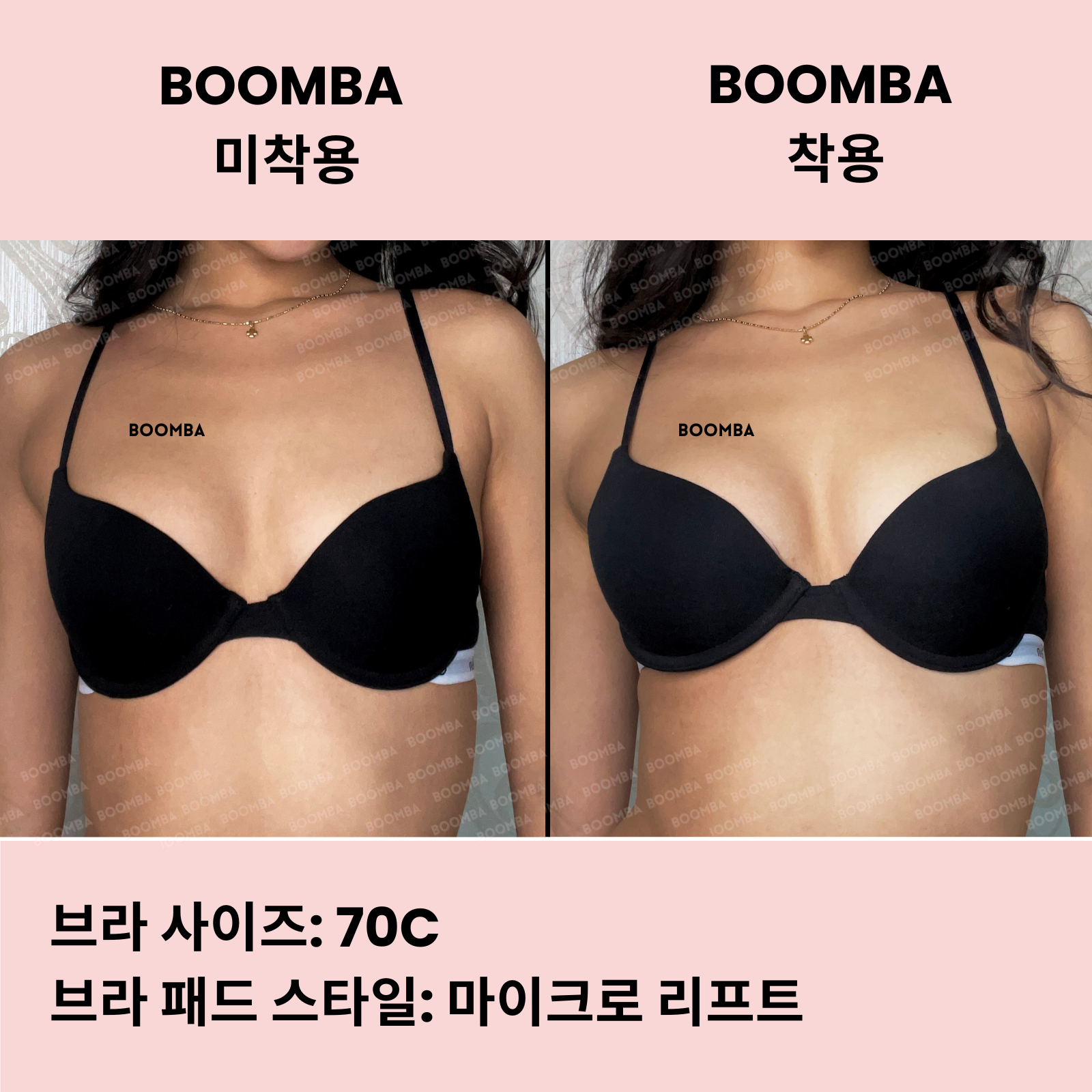 마이크로 리프트 브라 패드 ( 두 쌍 )
