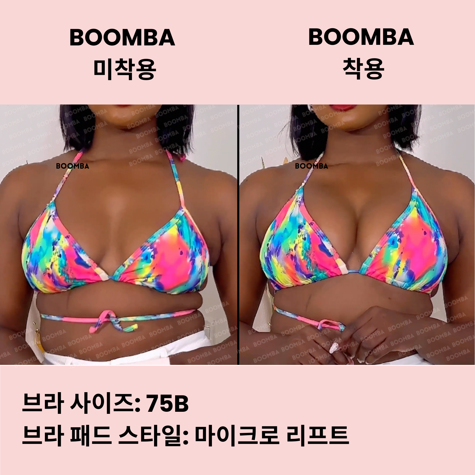 마이크로 리프트 브라 패드 ( 두 쌍 )
