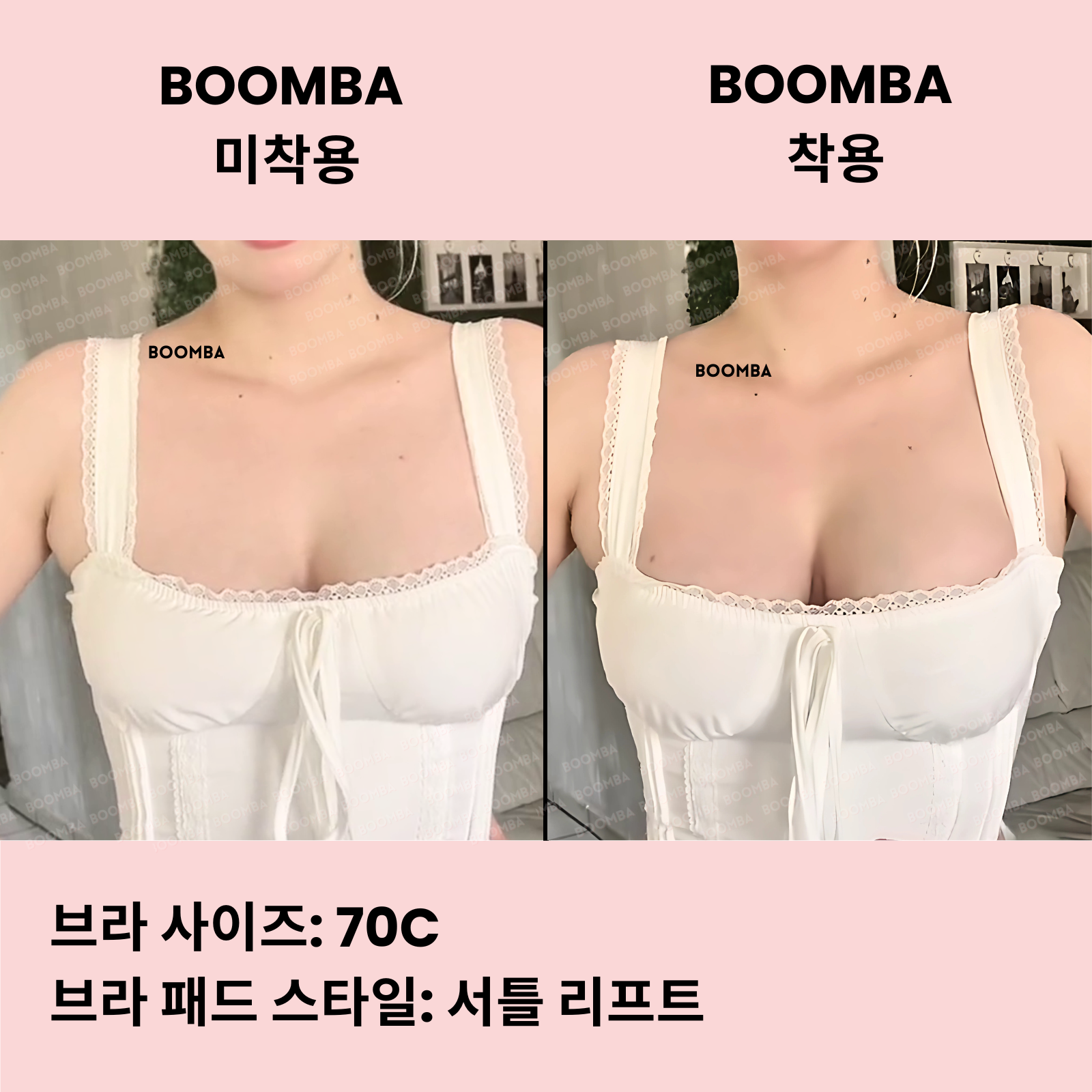 서틀 리프트 브라 패드