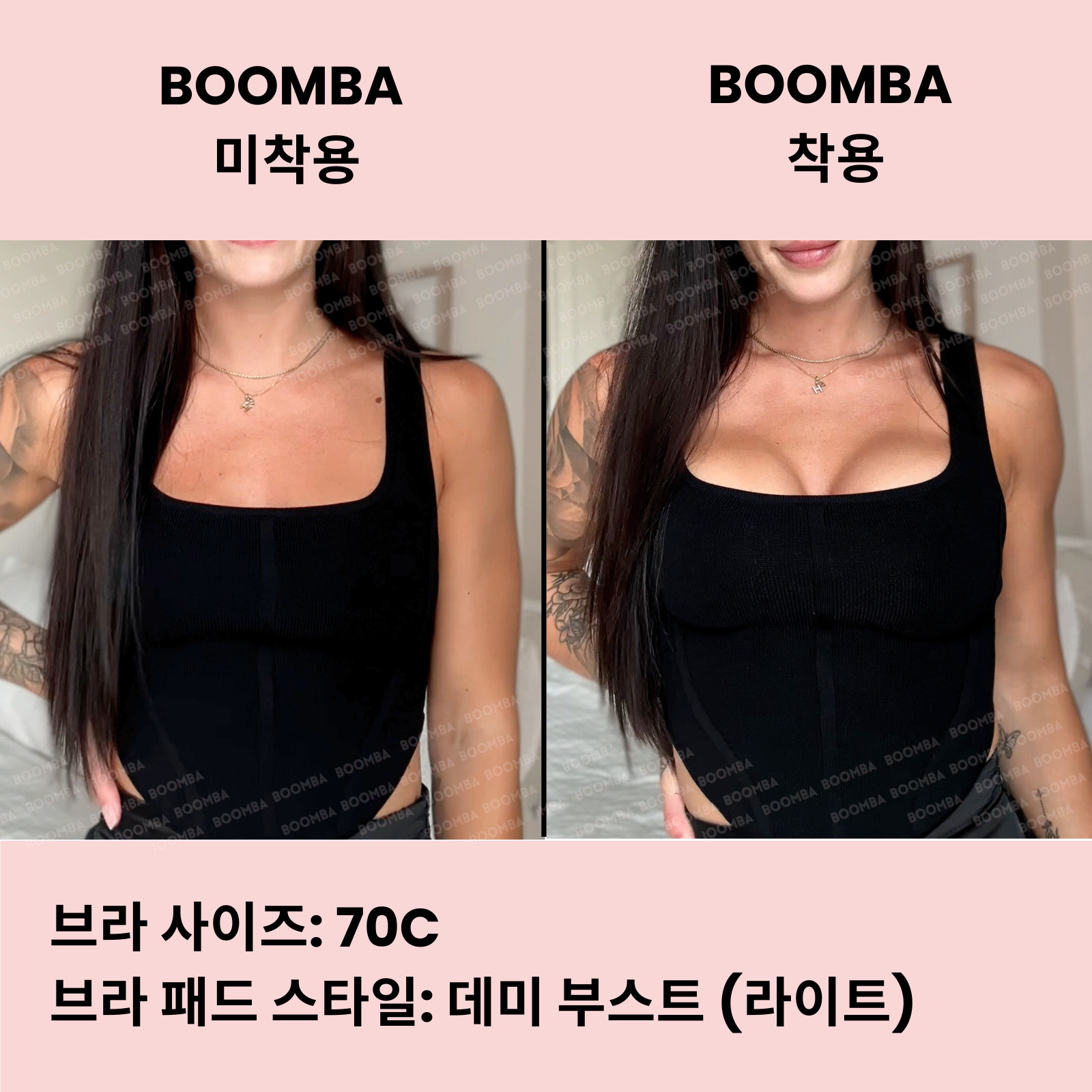 데미 부스트 (라이트) 브라 패드 (퍼펙트 부스트 브라 패드)