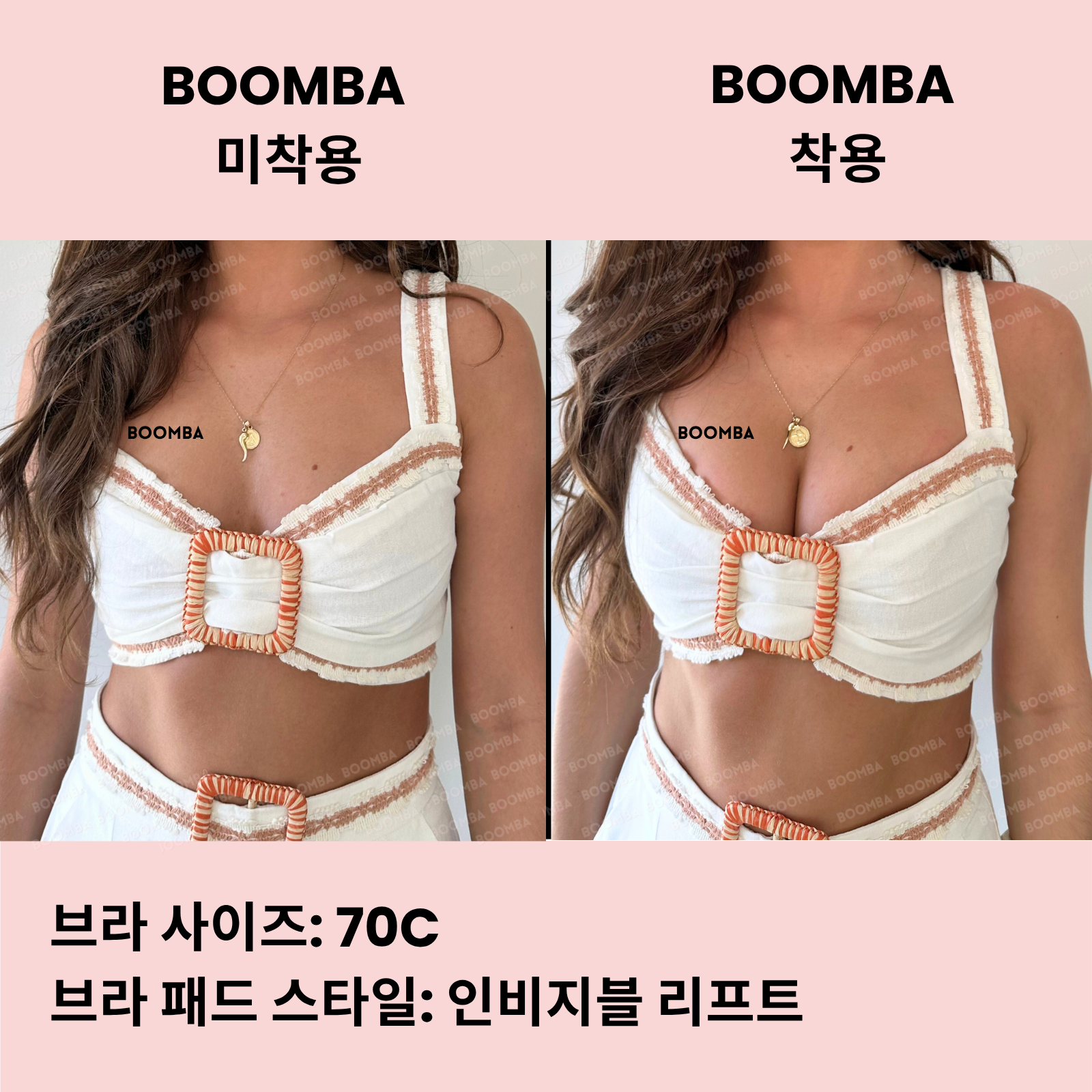 인비지블 리프트 브라 패드