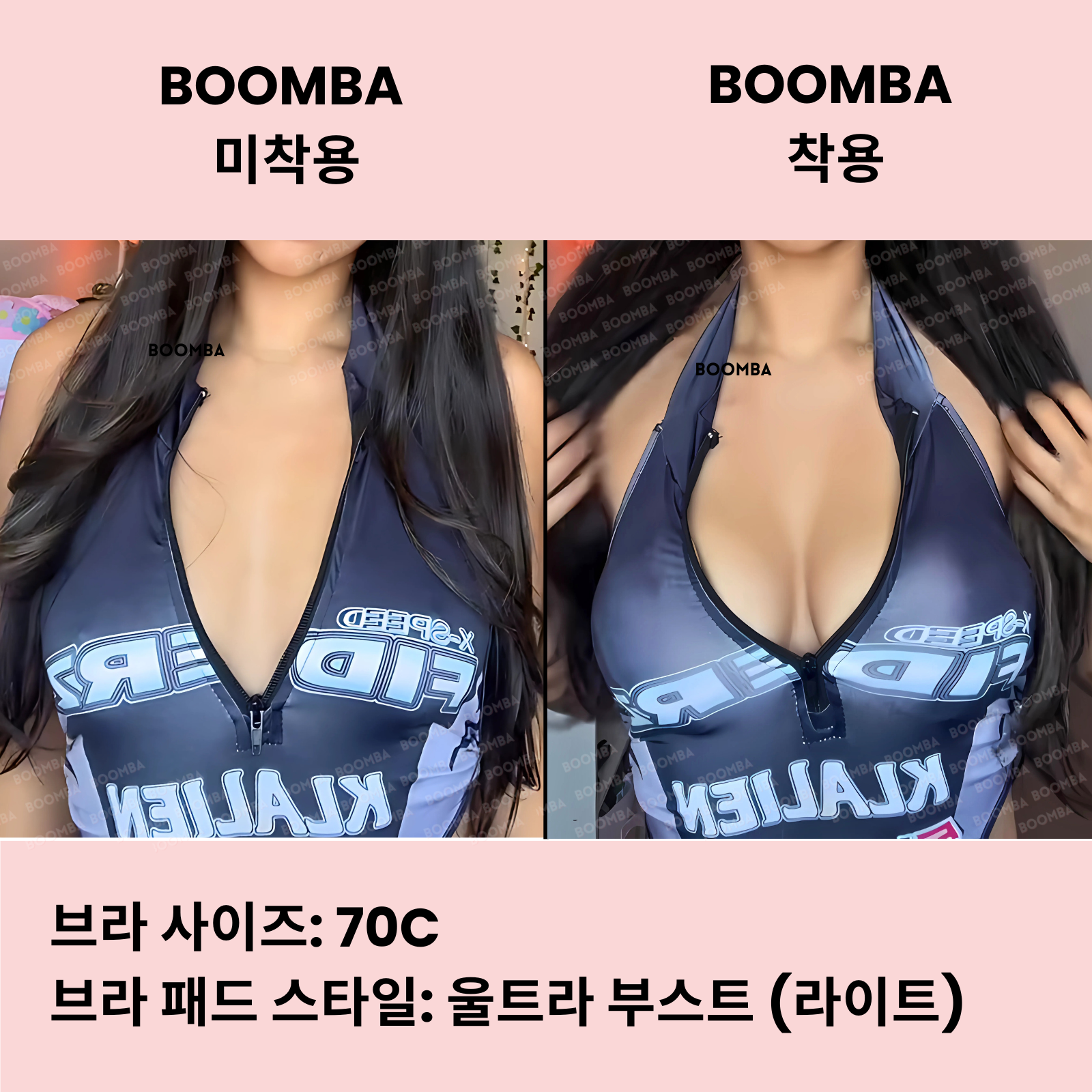 울트라 부스트 (라이트) 브라 패드 SIZE_B