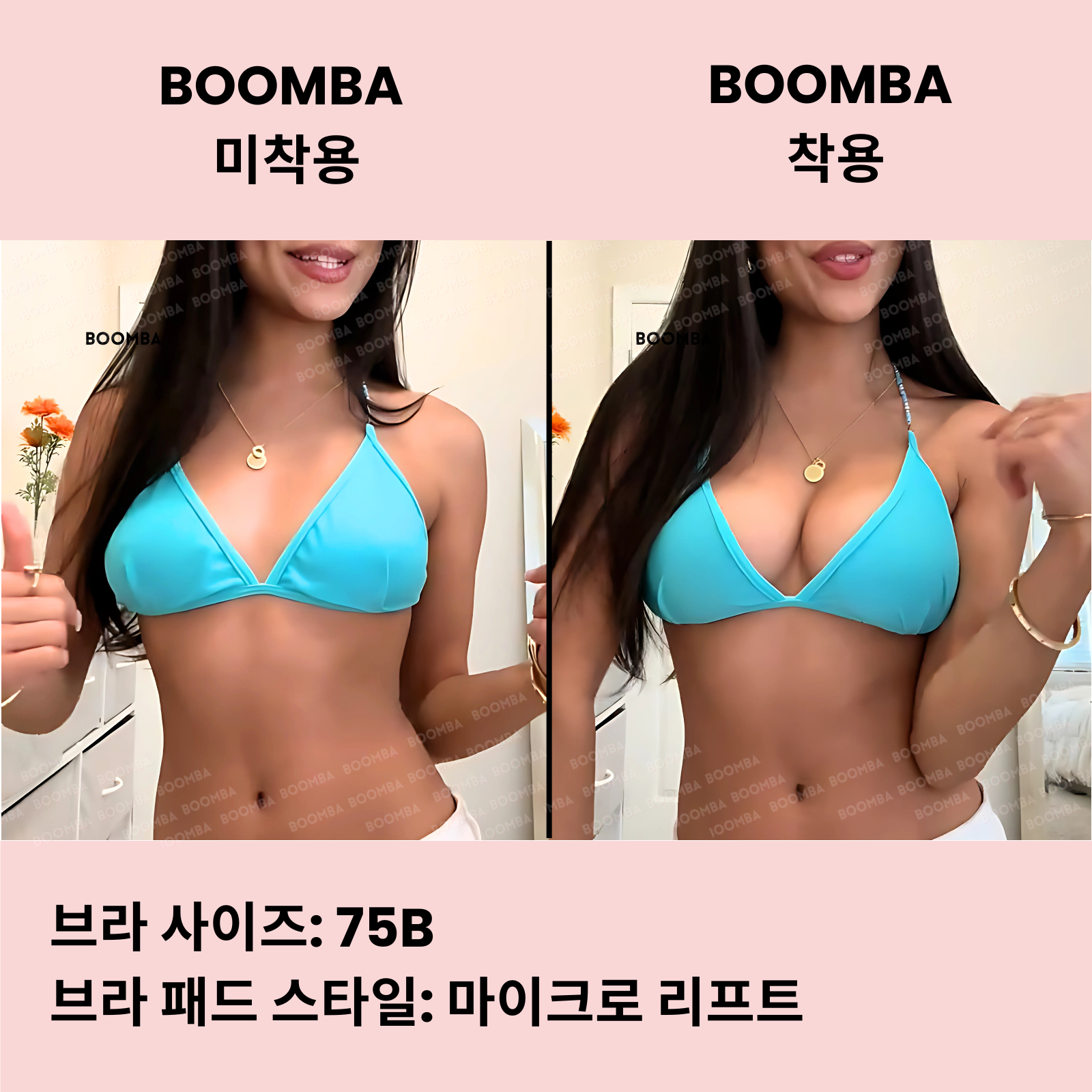 마이크로 리프트 브라 패드 ( 두 쌍 )