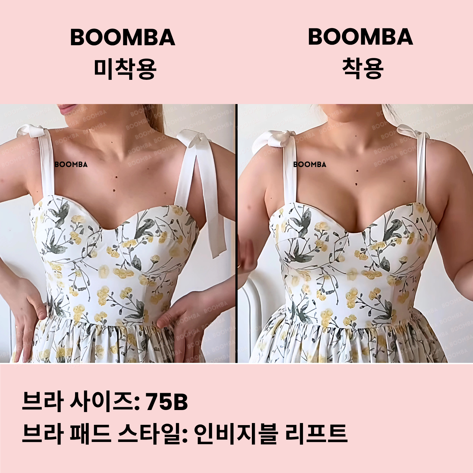 인비지블 리프트 브라 패드