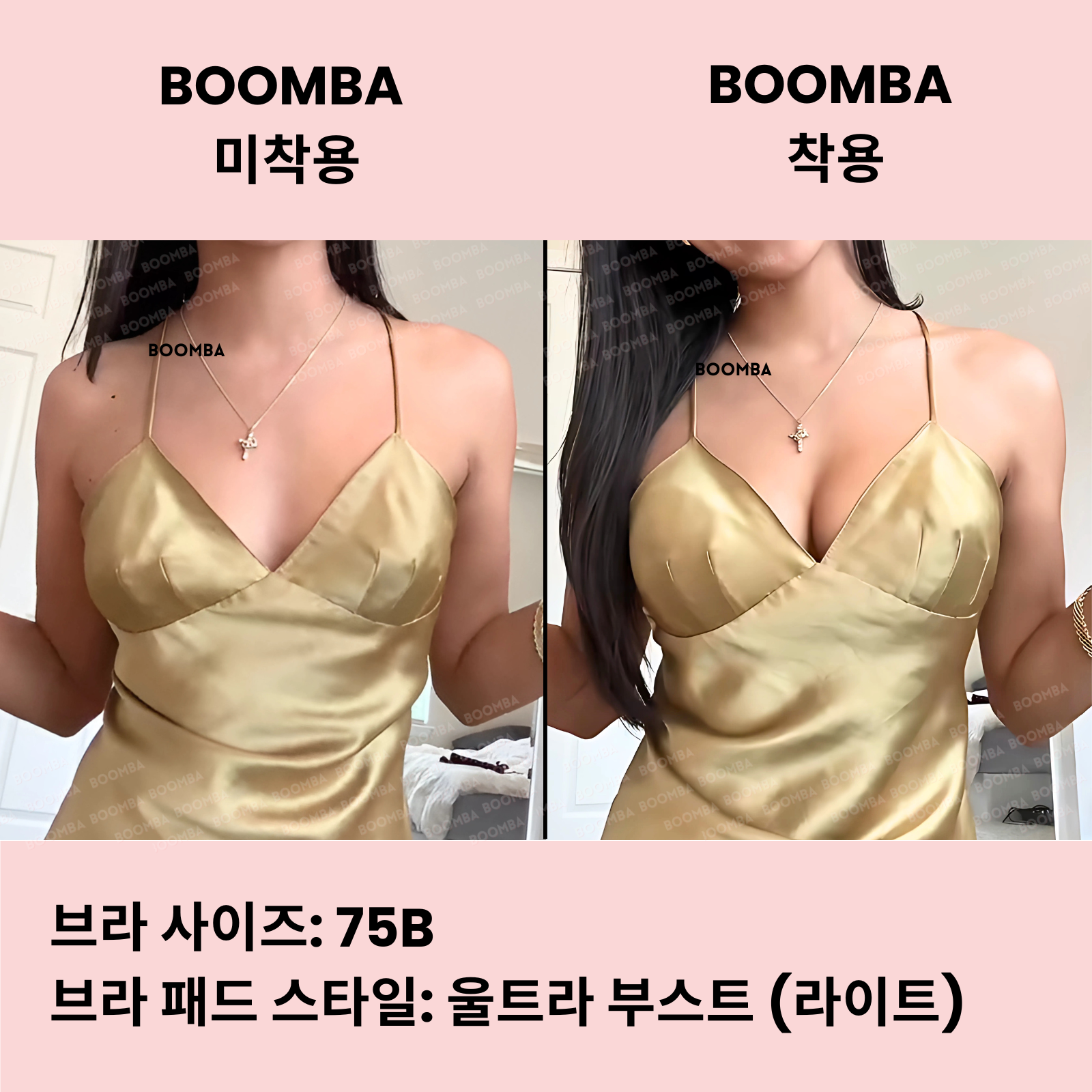 울트라 부스트 (라이트) 브라 패드 SIZE_B