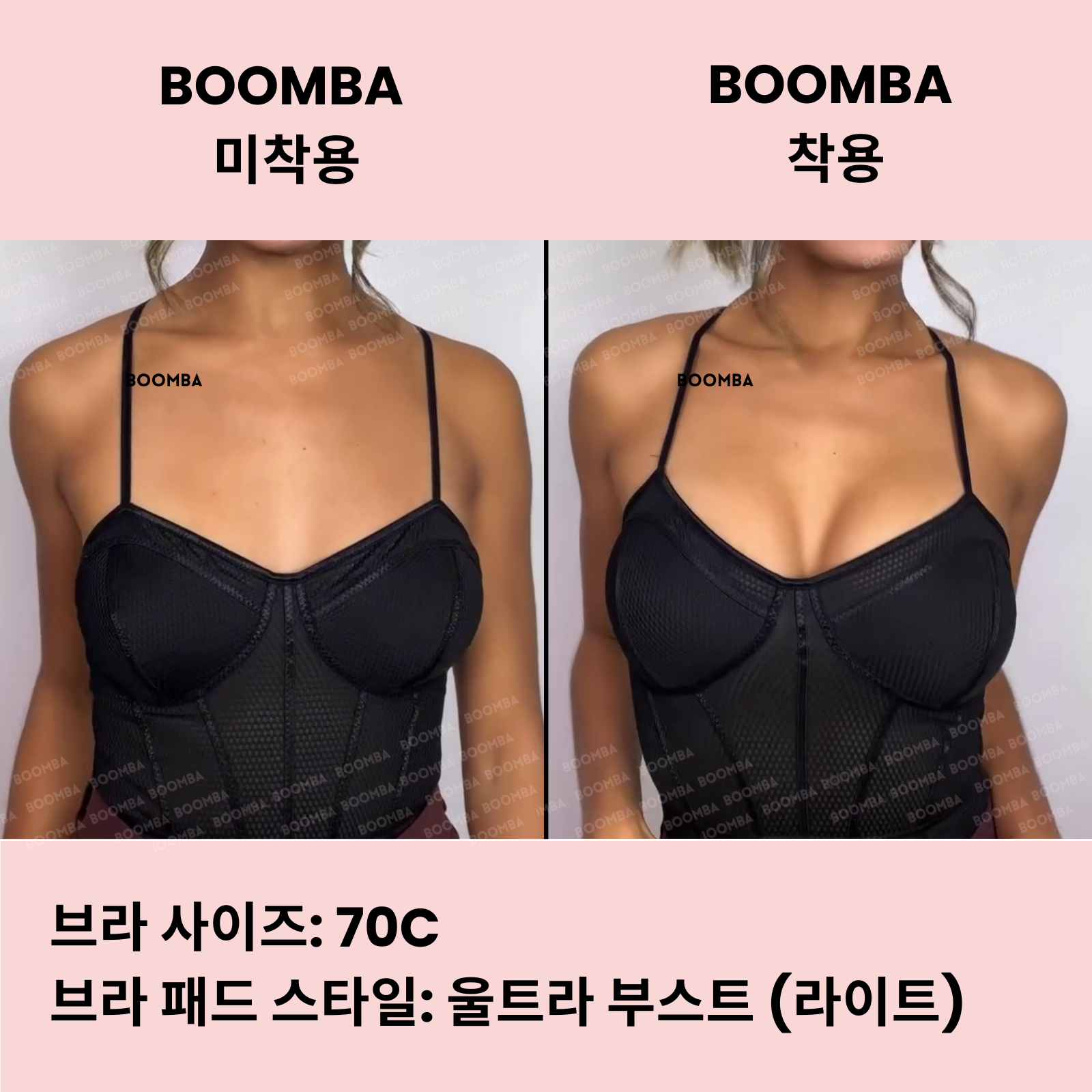 울트라 부스트 (라이트) 브라 패드 SIZE_B
