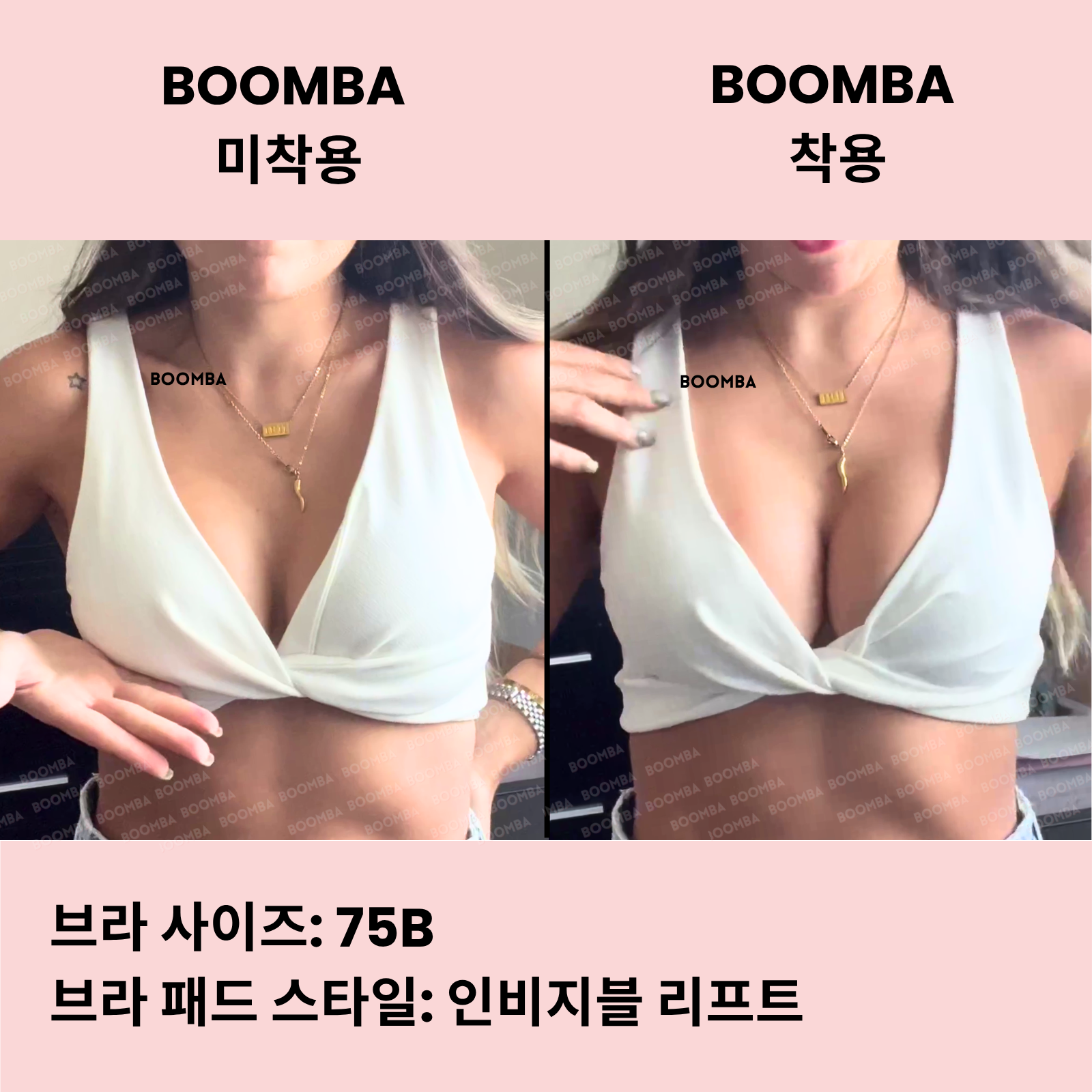 인비지블 리프트 브라 패드