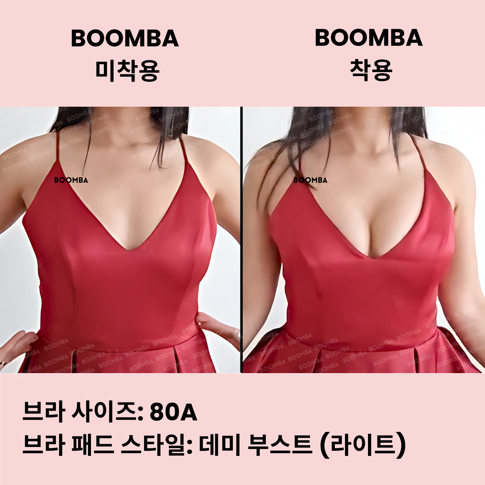 데미 부스트 (라이트) 브라 패드 (퍼펙트 부스트 브라 패드)