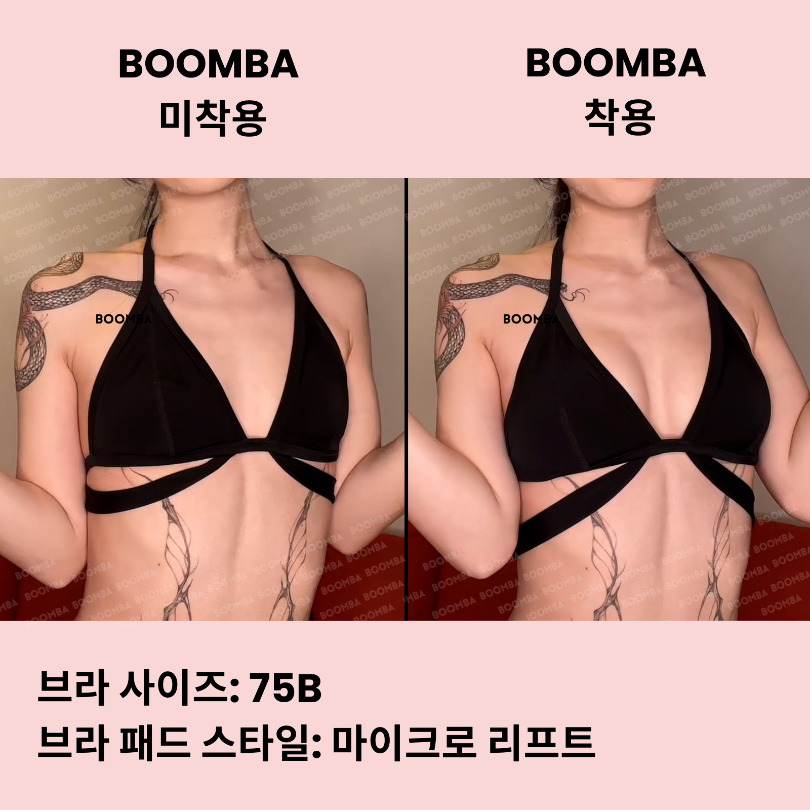 마이크로 리프트 브라 패드 ( 두 쌍 )