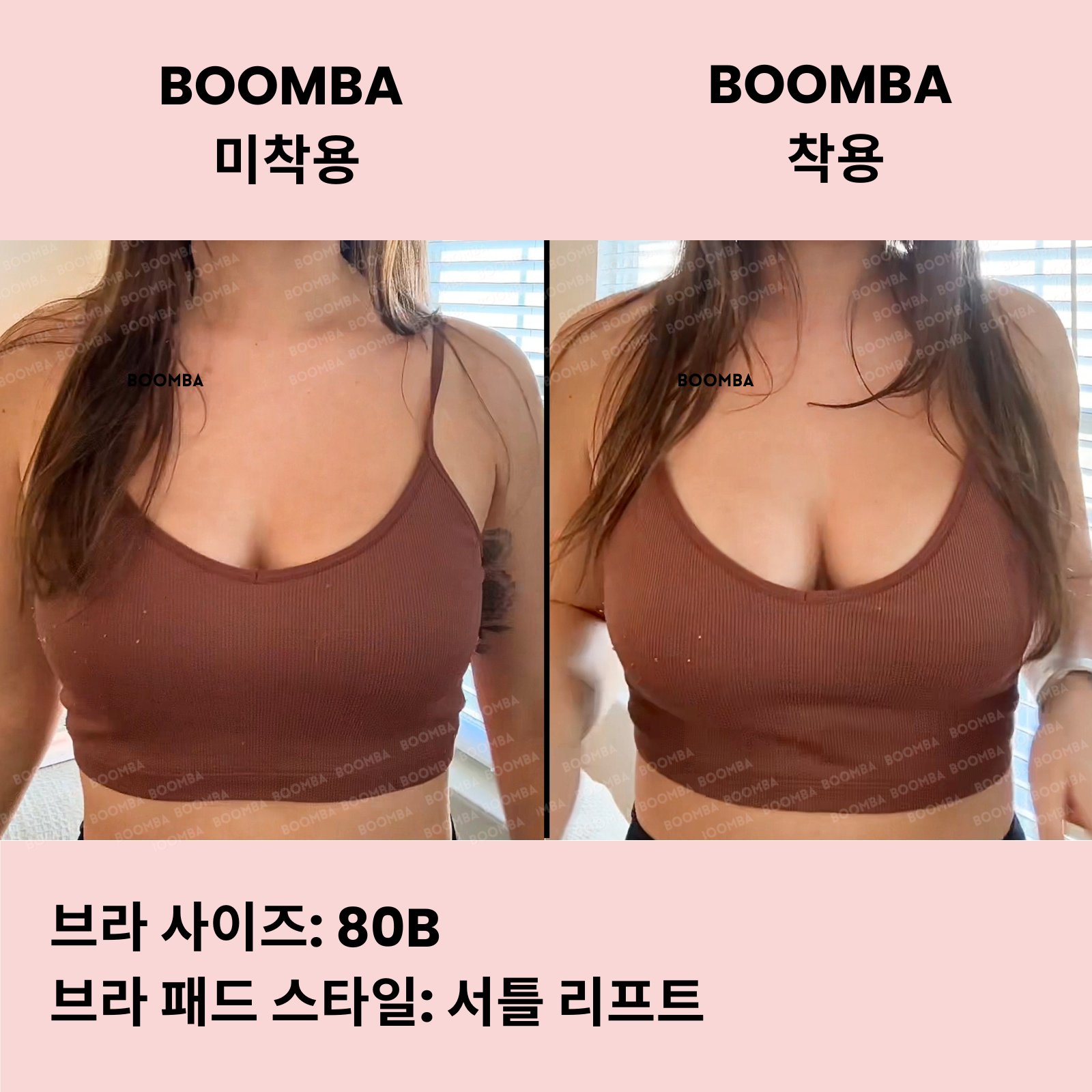 서틀 리프트 브라 패드