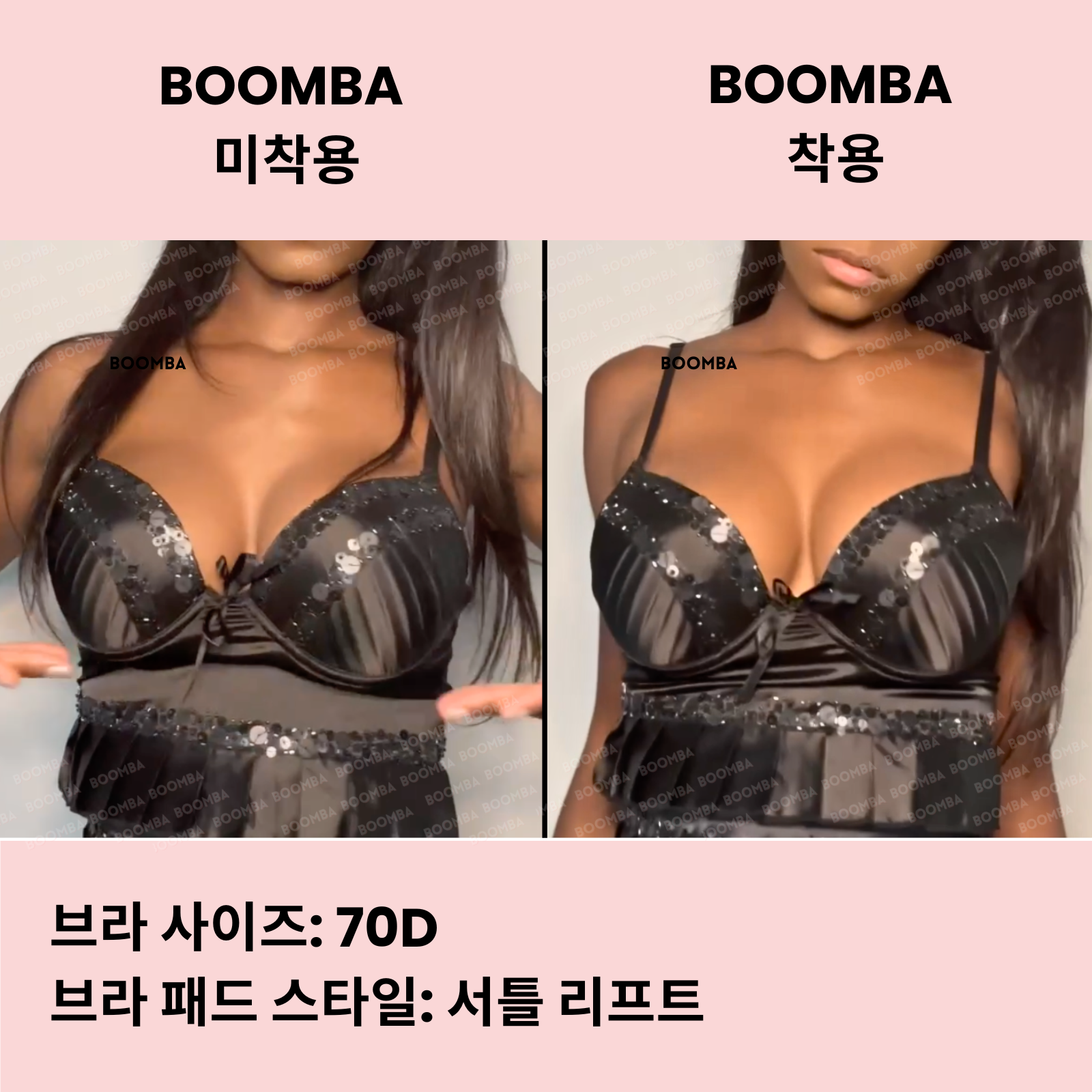 서틀 리프트 브라 패드