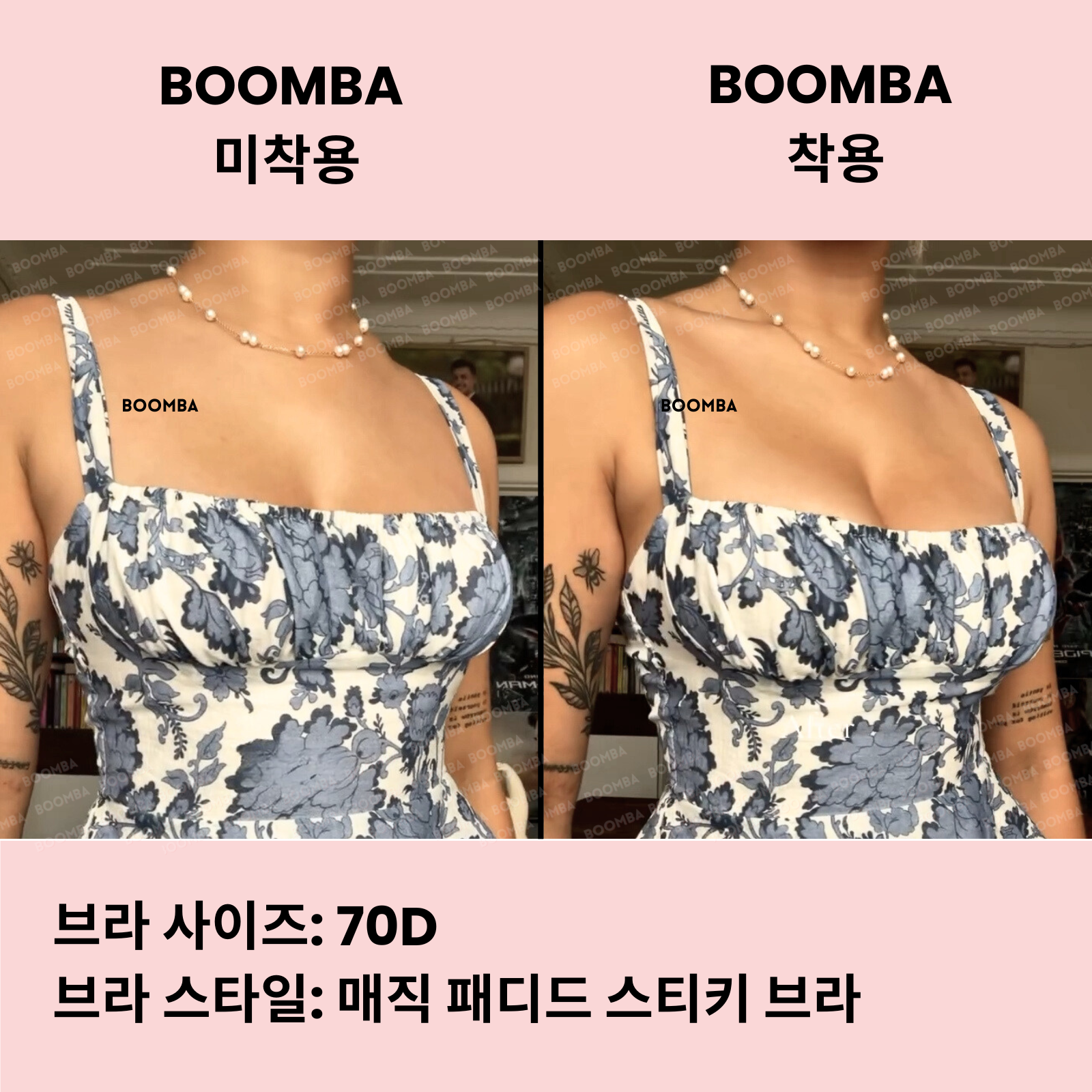 매직 패디드 스티키 브라
