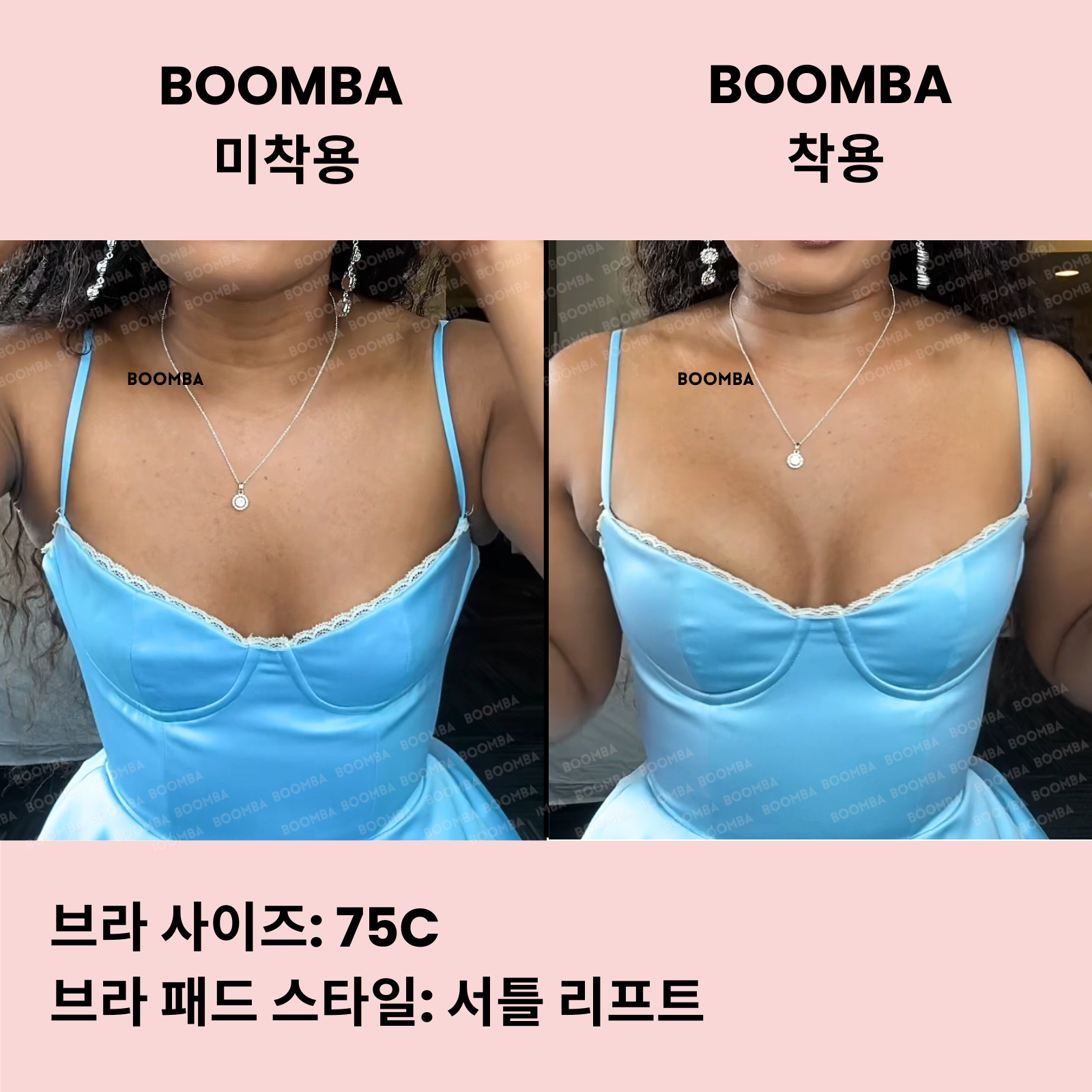 서틀 리프트 브라 패드