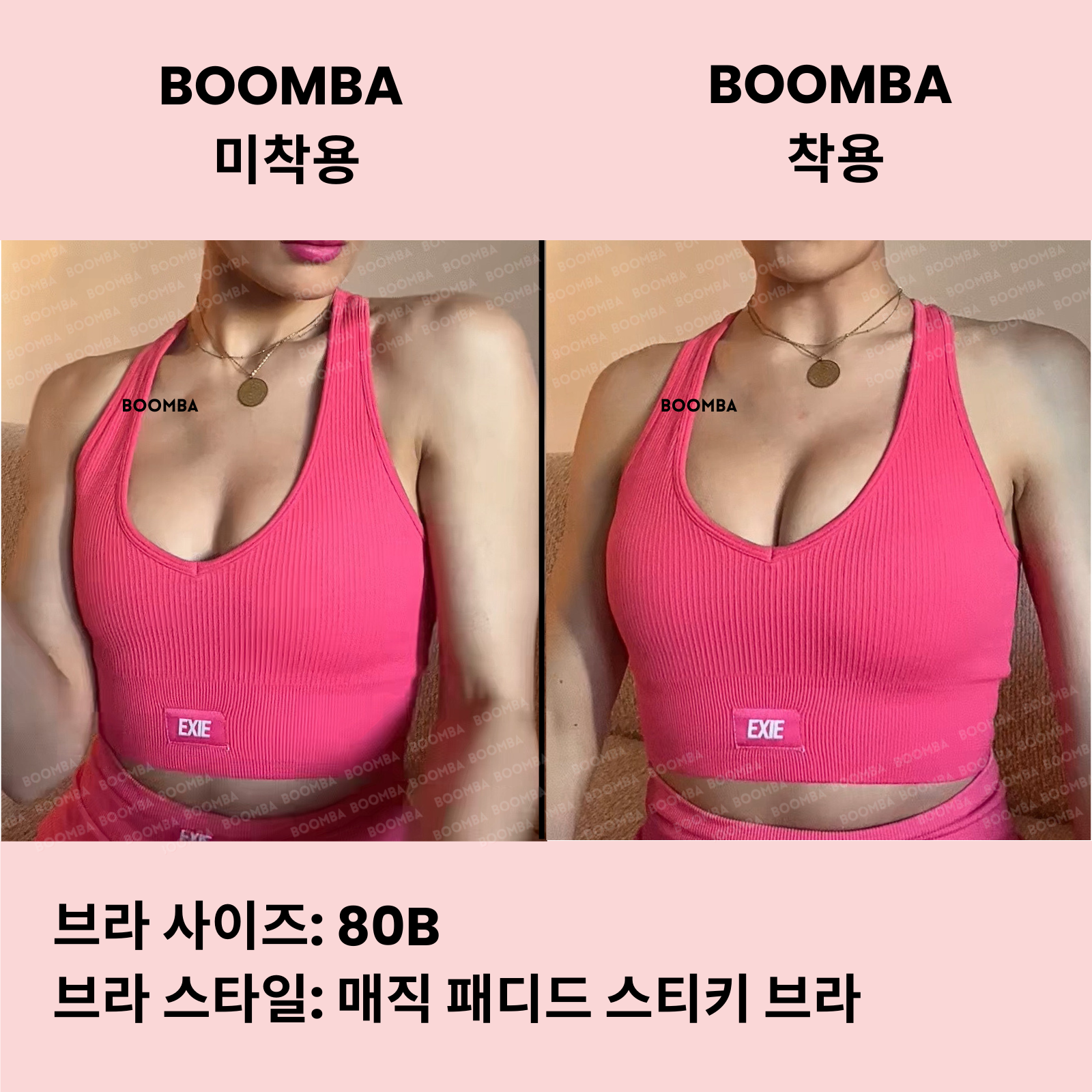 매직 패디드 스티키 브라
