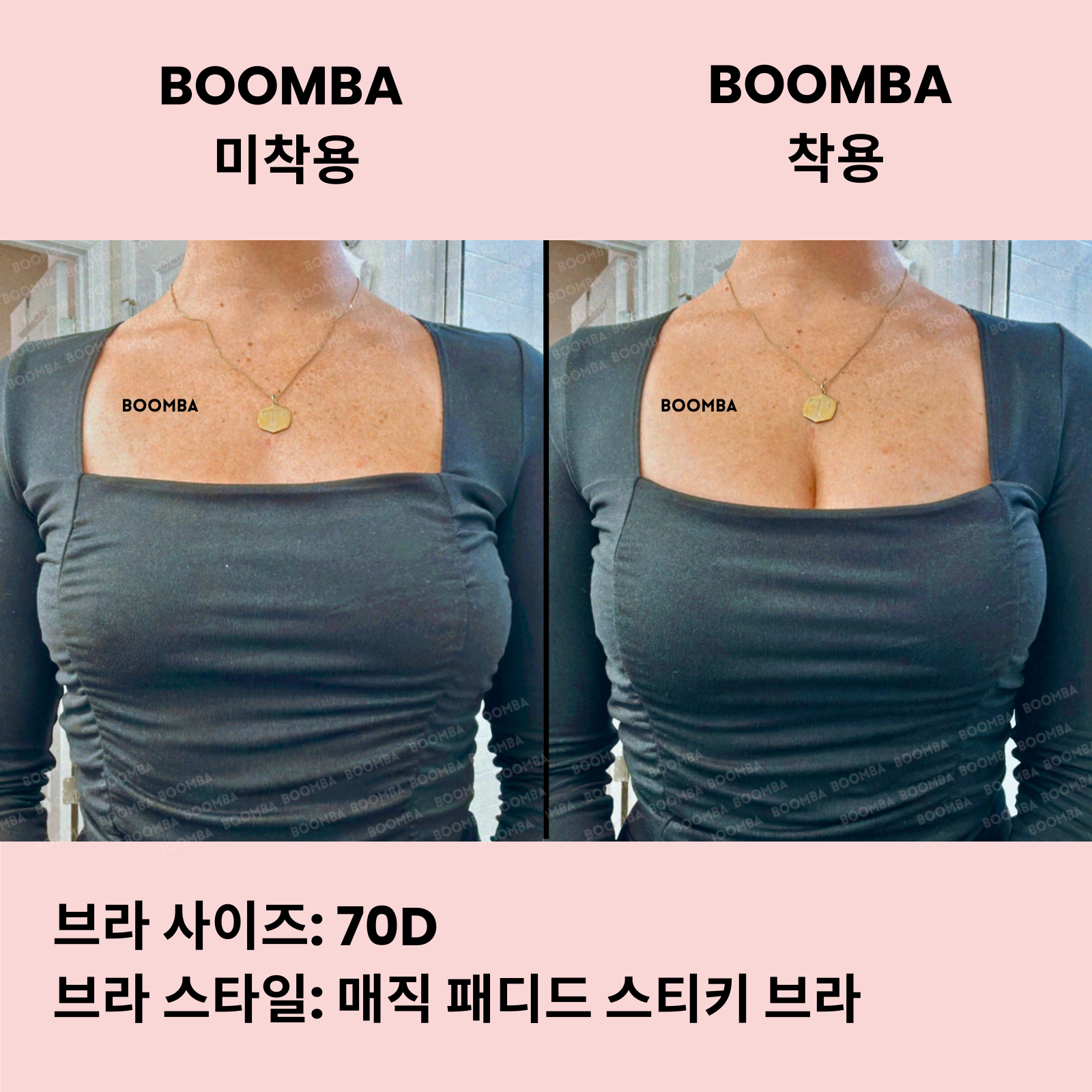 매직 패디드 스티키 브라