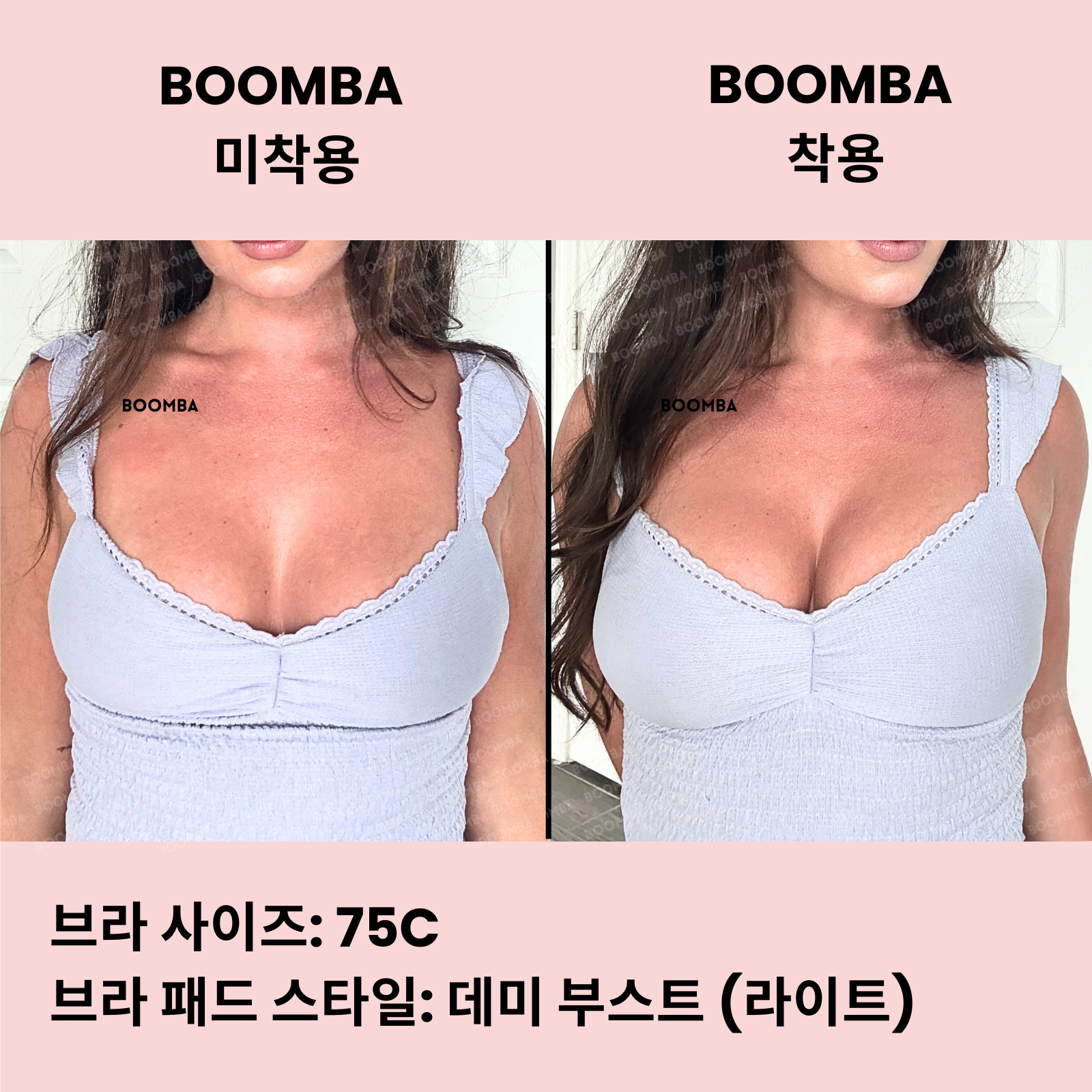 데미 부스트 (라이트) 브라 패드 (퍼펙트 부스트 브라 패드)
