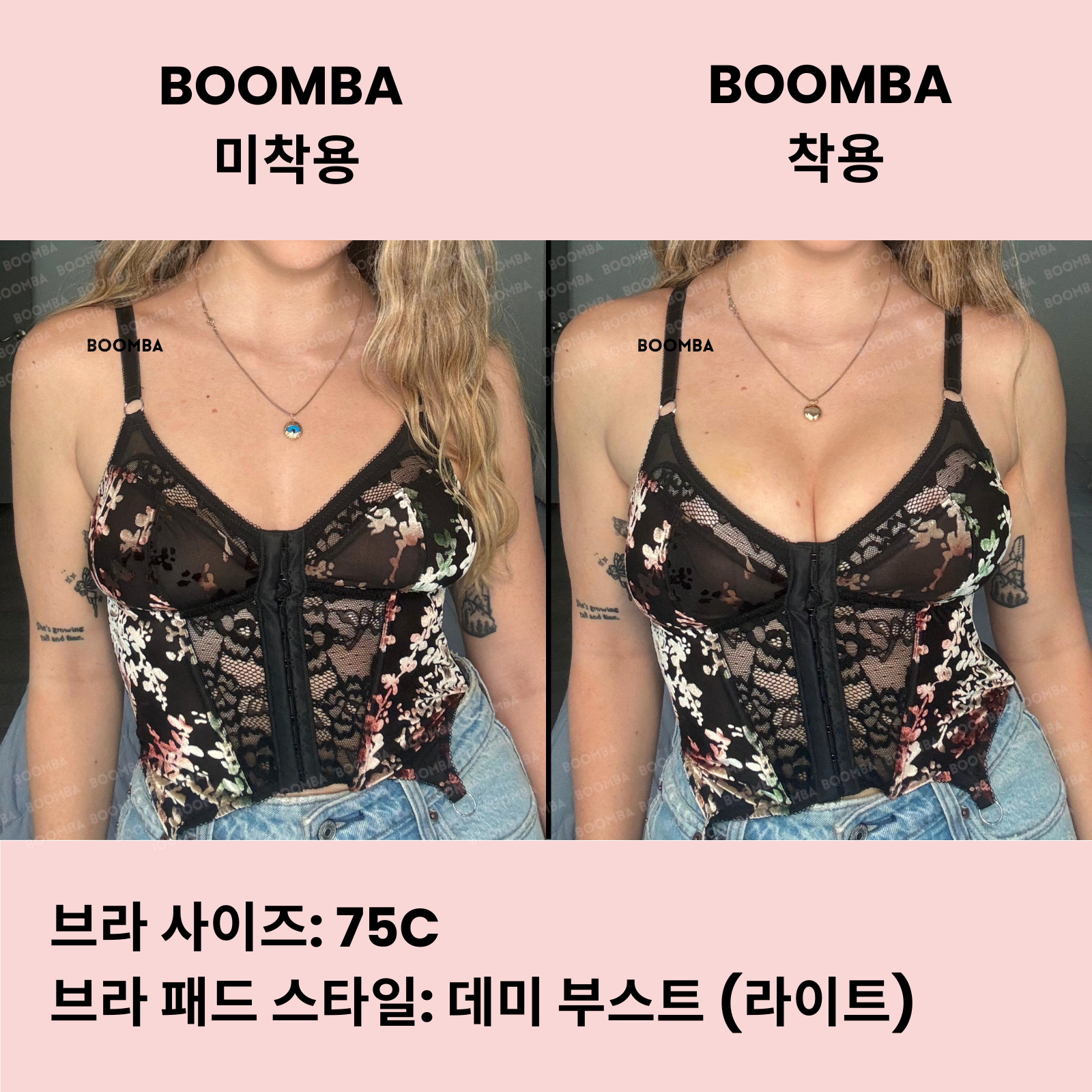 데미 부스트 (라이트) 브라 패드 (퍼펙트 부스트 브라 패드)
