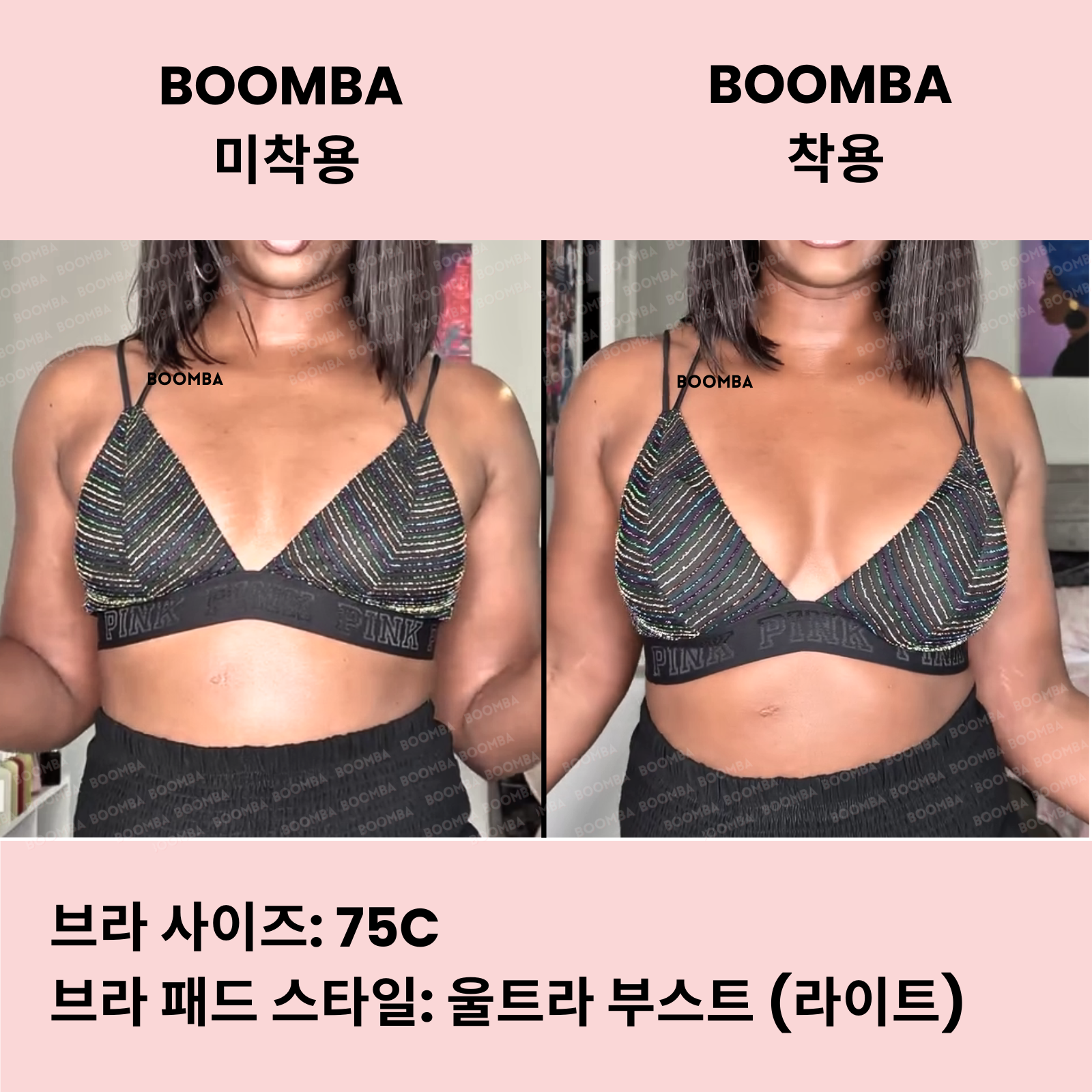 울트라 부스트 (라이트) 브라 패드 SIZE_C