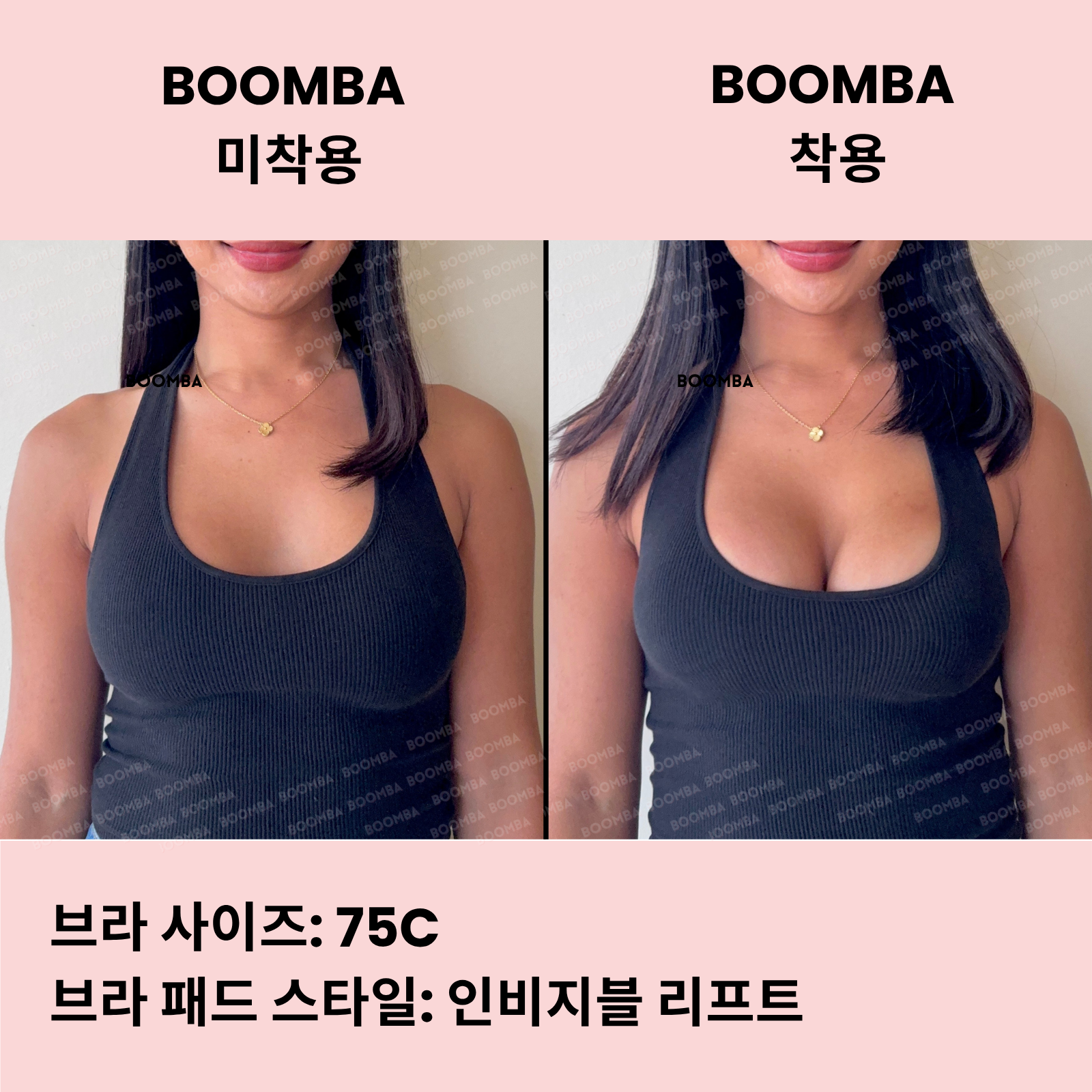 인비지블 리프트 브라 패드