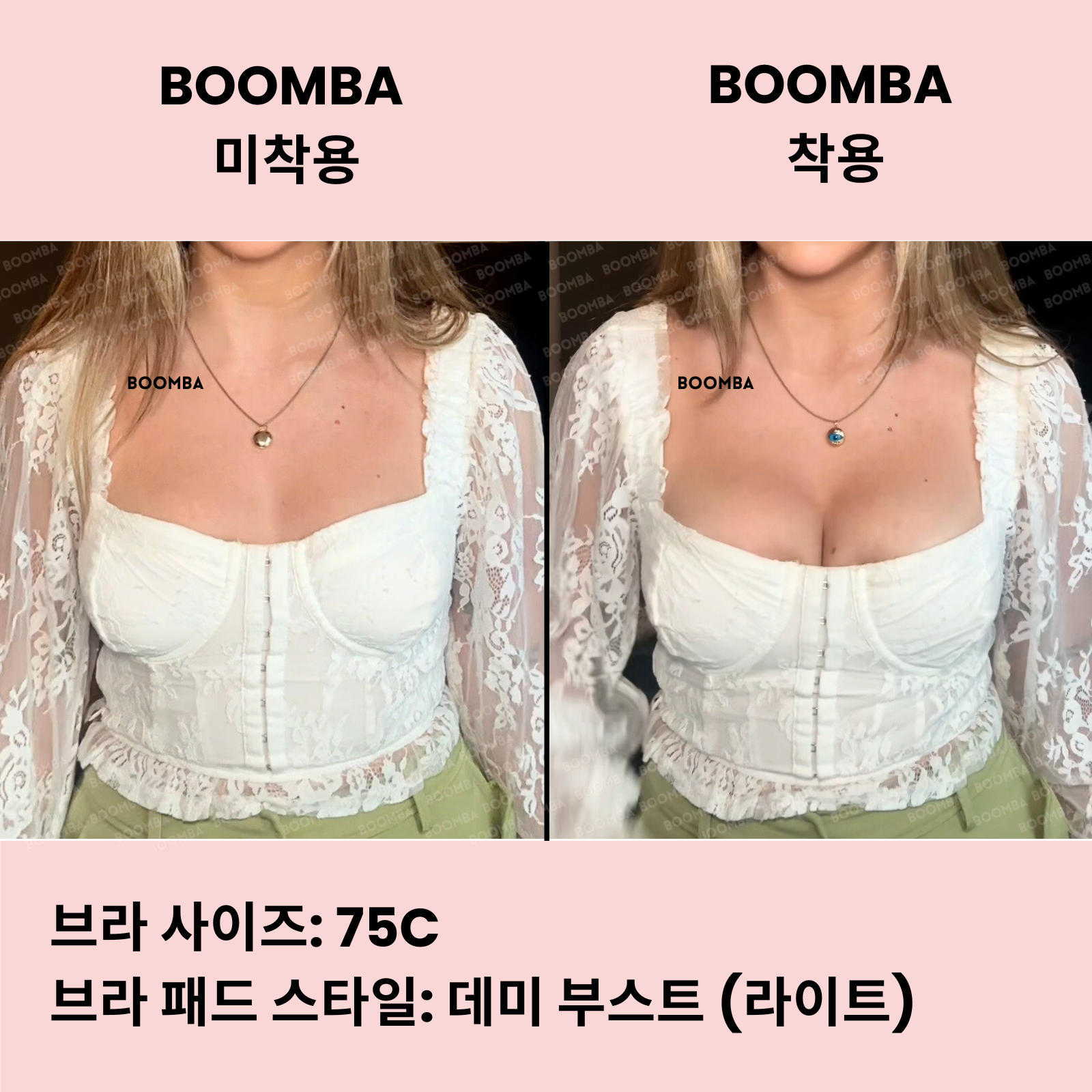 데미 부스트 (라이트) 브라 패드 (퍼펙트 부스트 브라 패드)