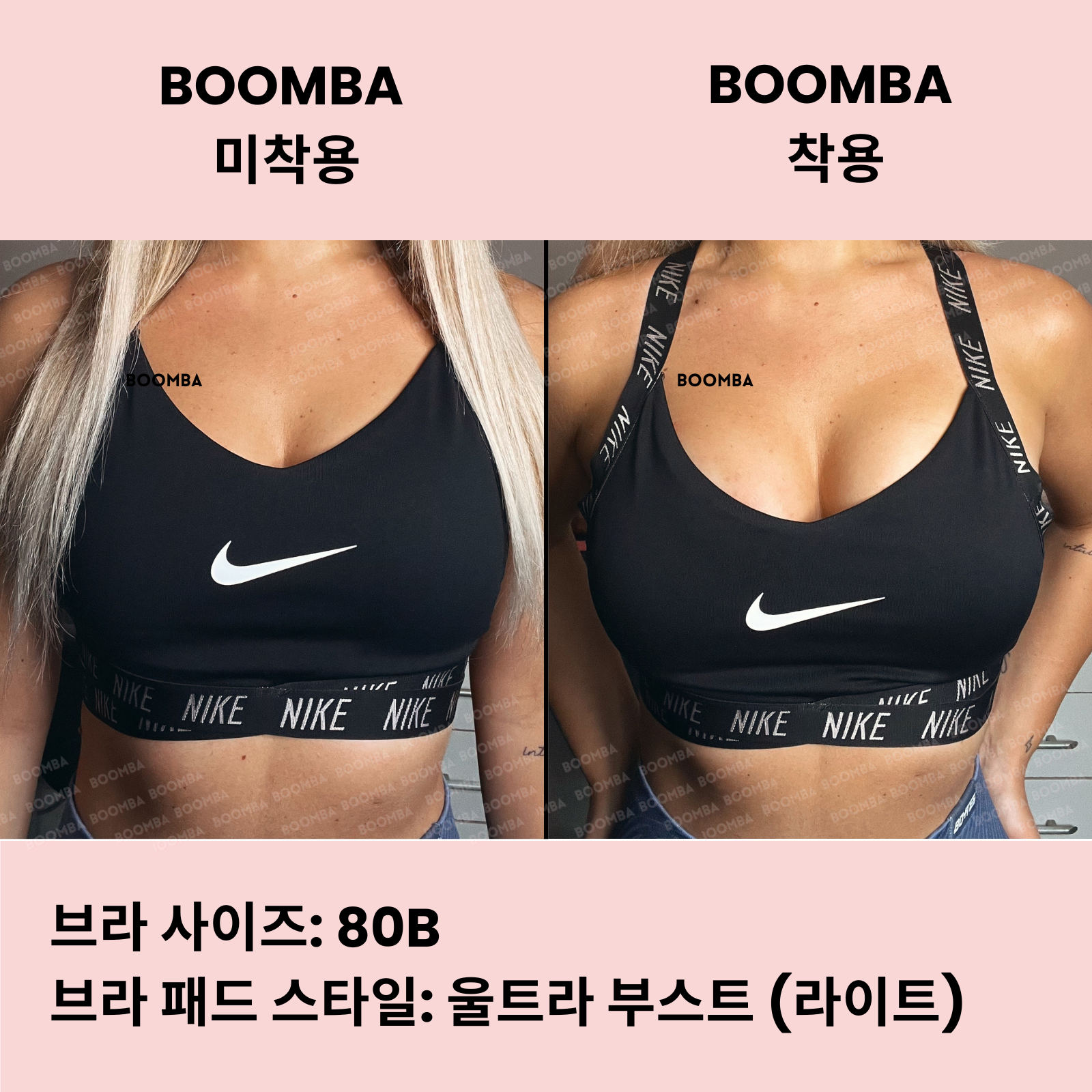 울트라 부스트 (라이트) 브라 패드 SIZE_C