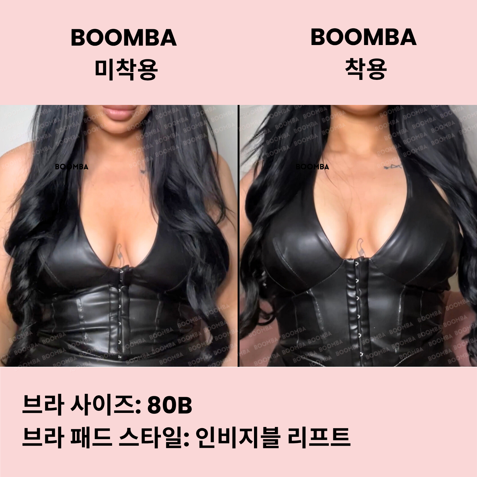 인비지블 리프트 브라 패드