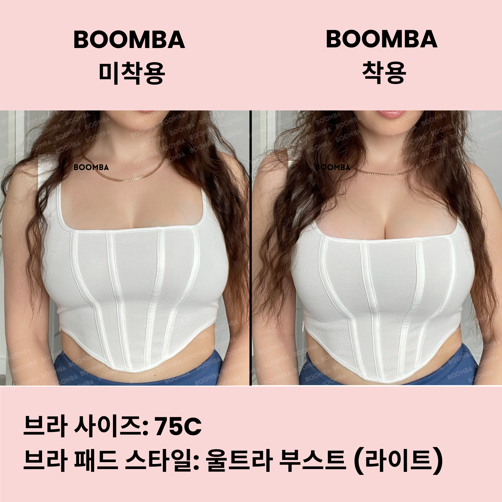 울트라 부스트 (라이트) 브라 패드 SIZE_C