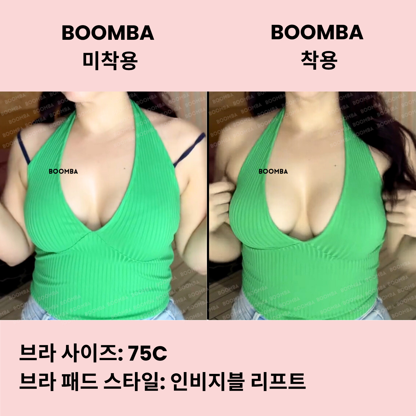 인비지블 리프트 브라 패드