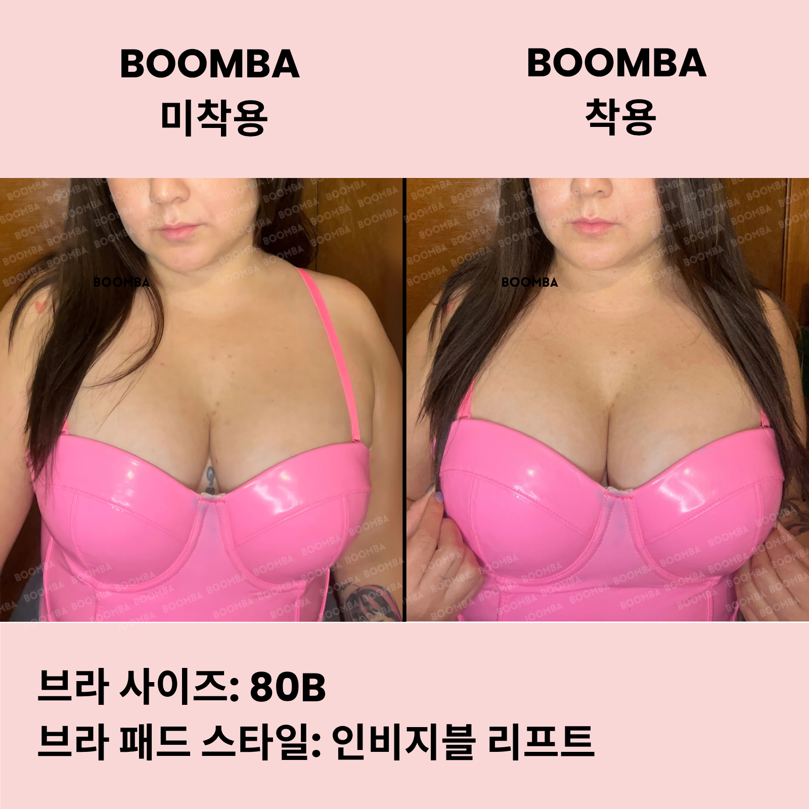 인비지블 리프트 브라 패드