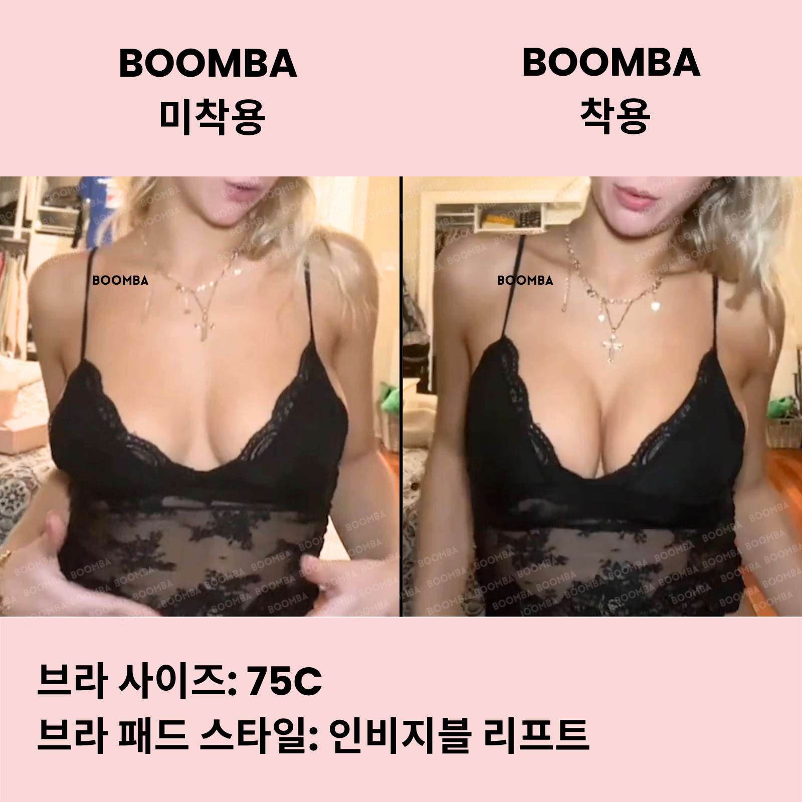 인비지블 리프트 브라 패드