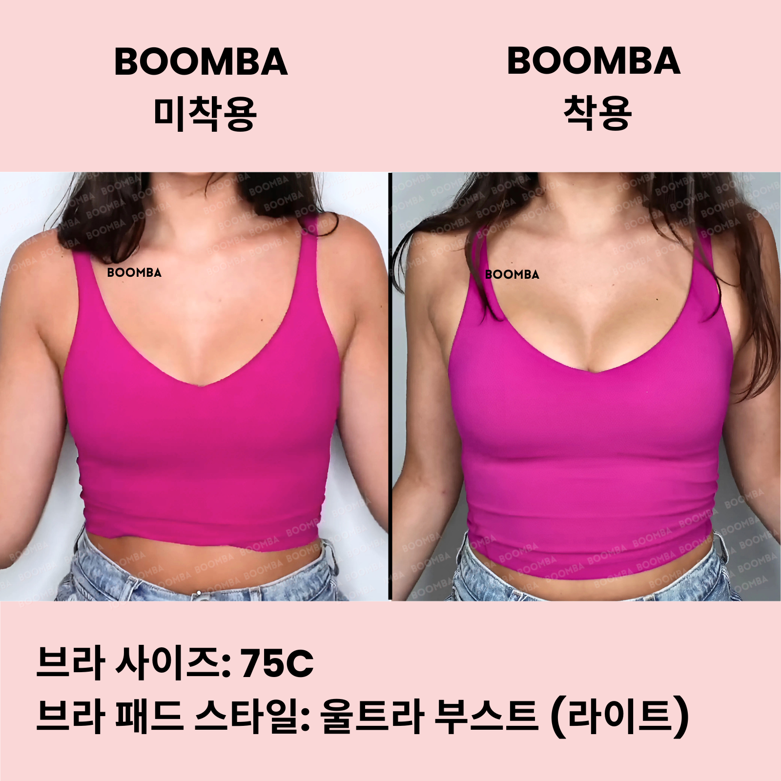 울트라 부스트 (라이트) 브라 패드 SIZE_C