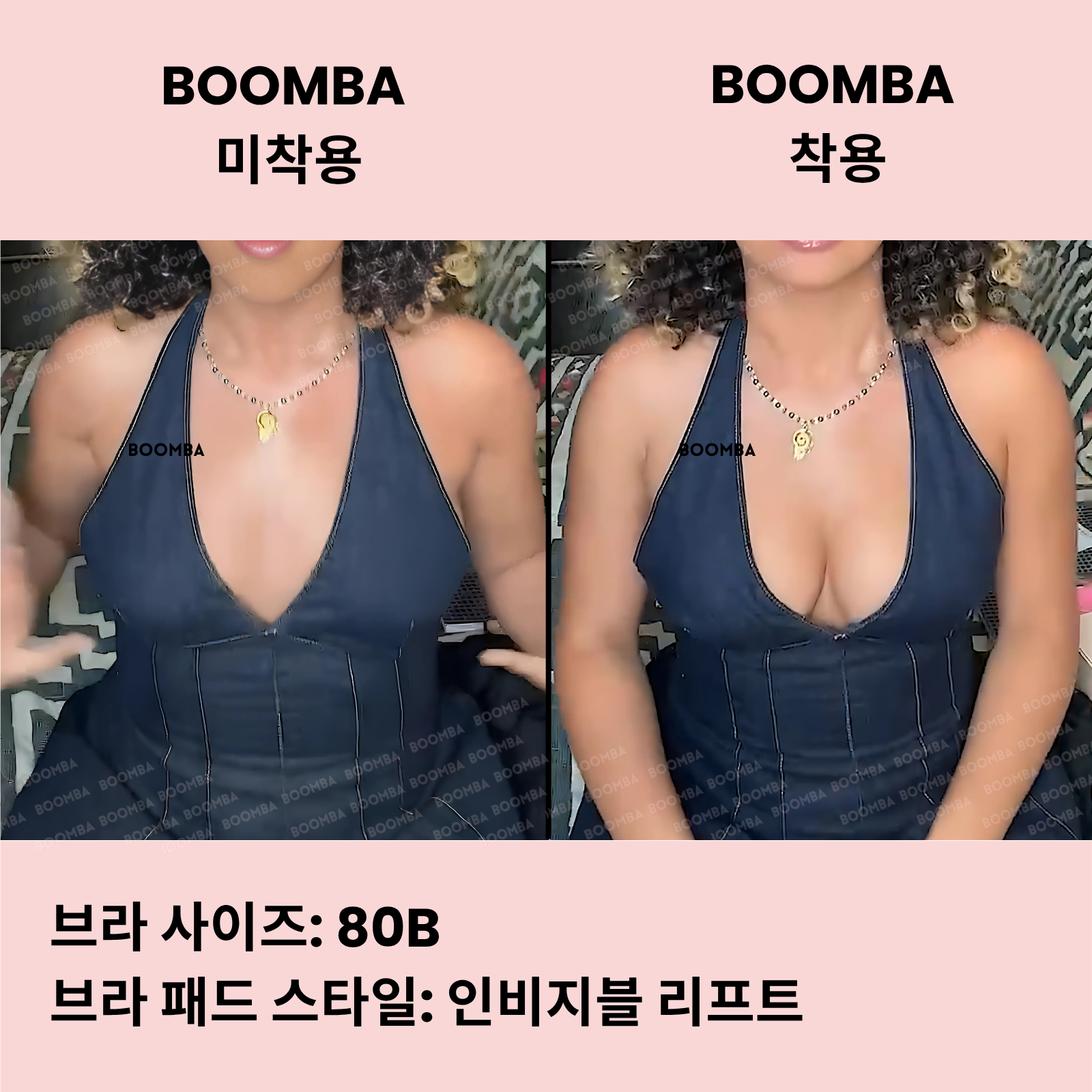 인비지블 리프트 브라 패드