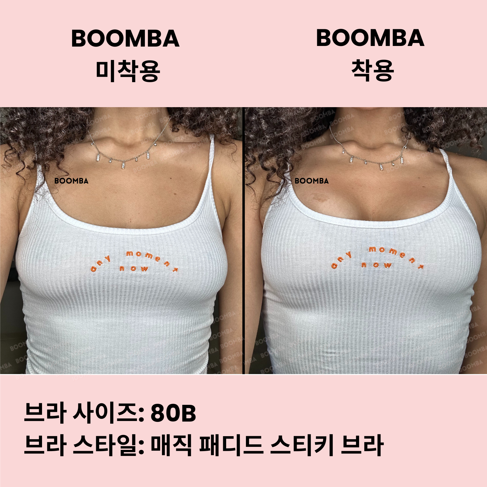 매직 패디드 스티키 브라