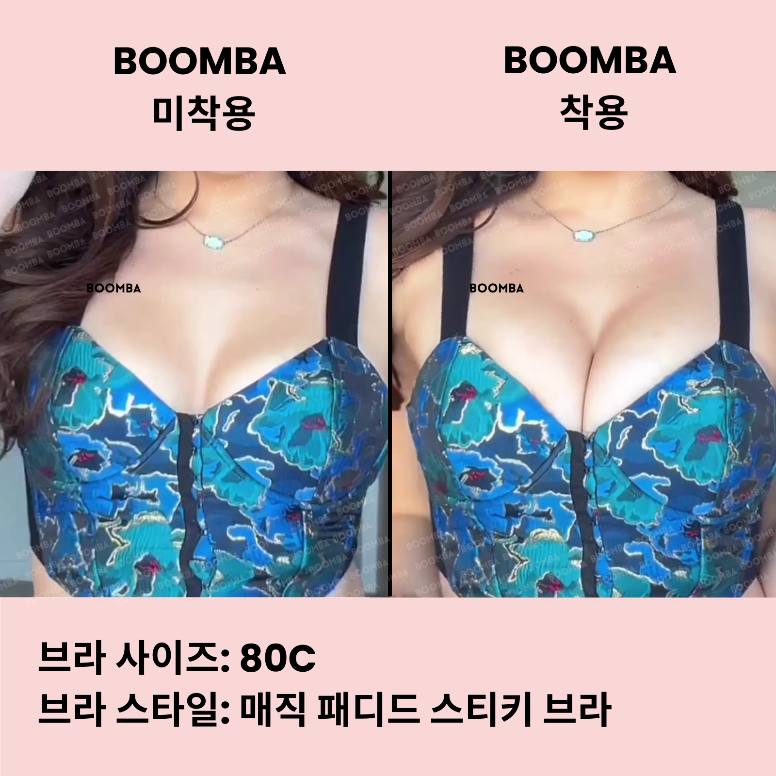 매직 패디드 스티키 브라
