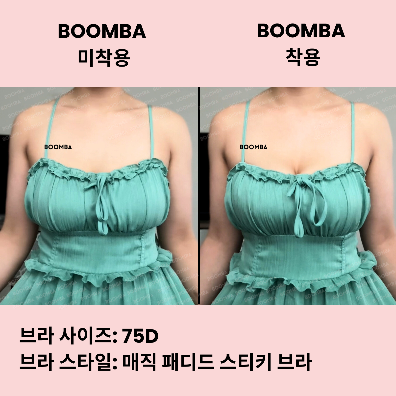 매직 패디드 스티키 브라