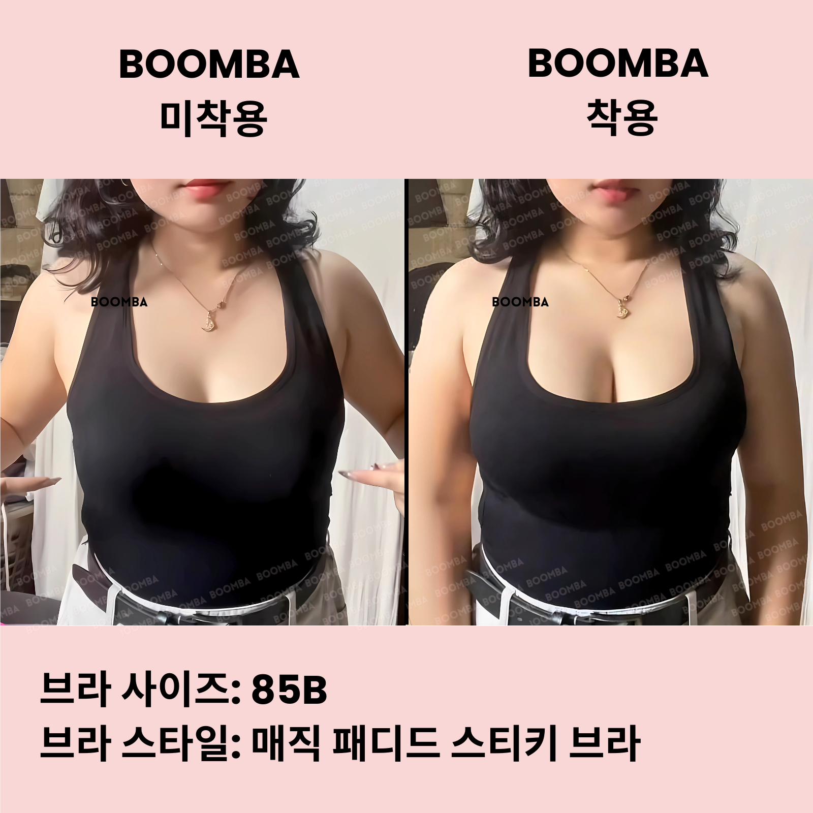매직 패디드 스티키 브라