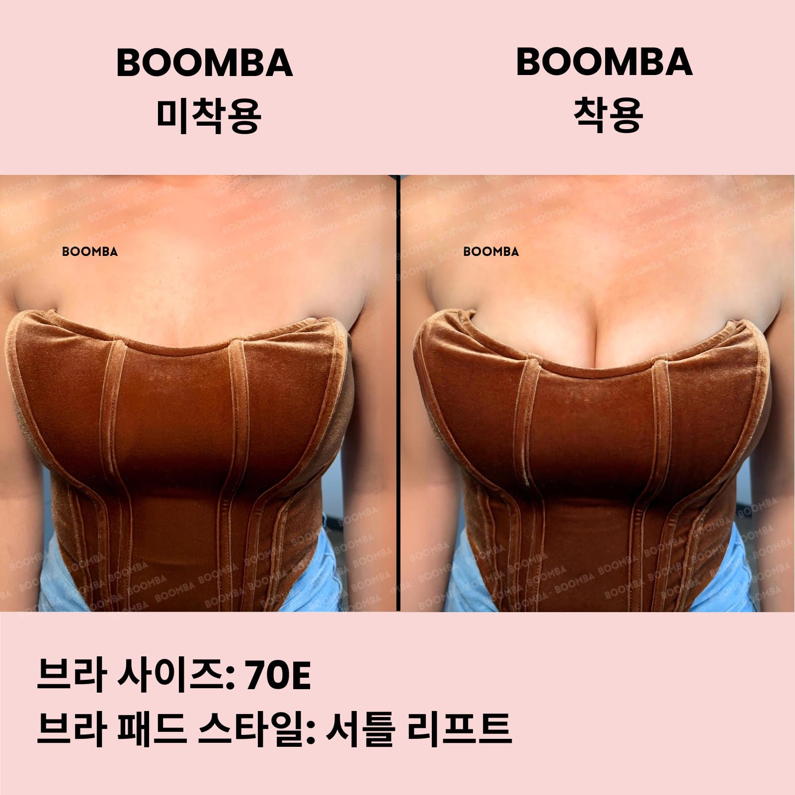 서틀 리프트 브라 패드
