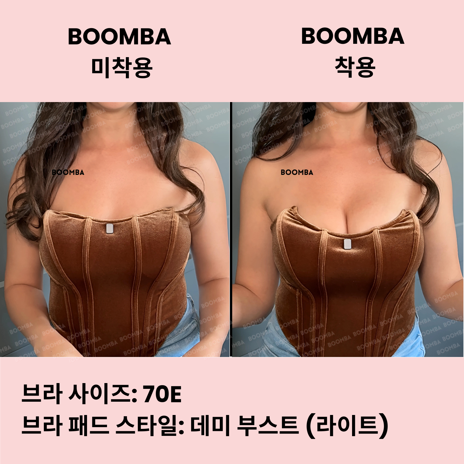 데미 부스트 (라이트) 브라 패드 (퍼펙트 부스트 브라 패드)