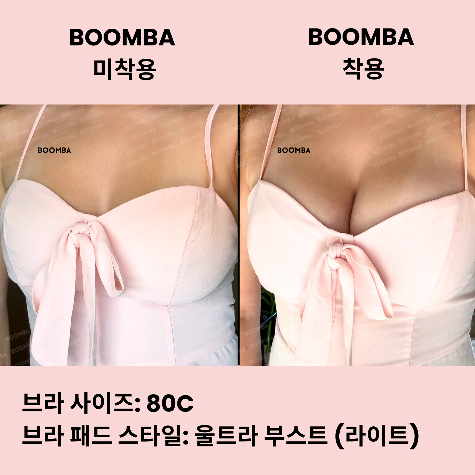 울트라 부스트 (라이트) 브라 패드 SIZE_D
