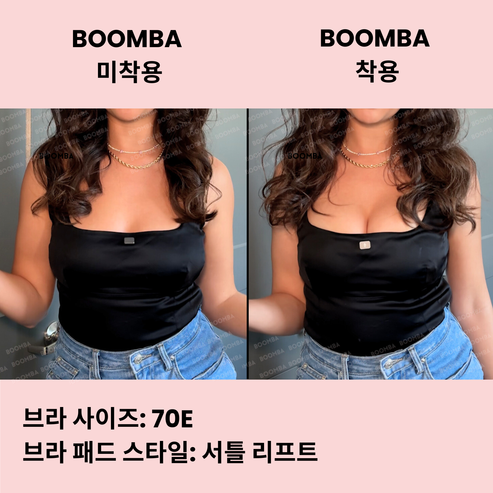 서틀 리프트 브라 패드