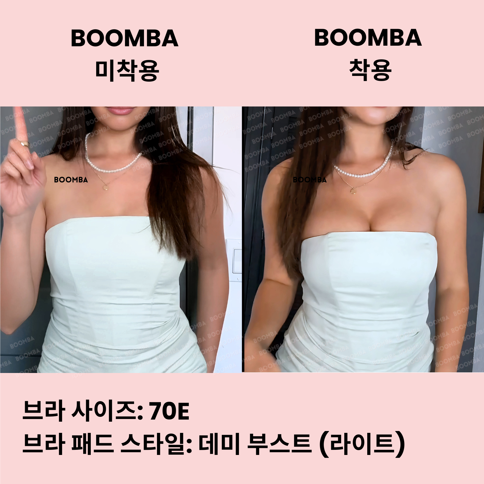 데미 부스트 (라이트) 브라 패드 (퍼펙트 부스트 브라 패드)