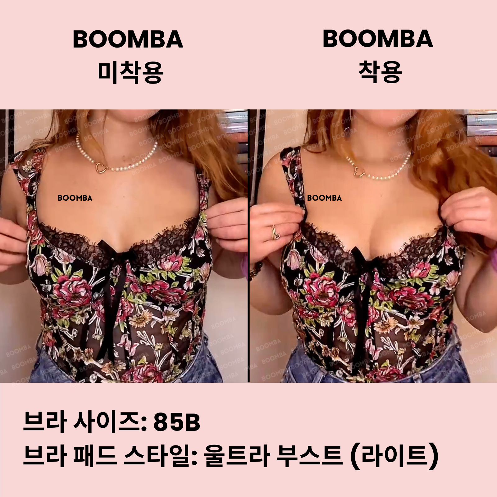 울트라 부스트 (라이트) 브라 패드 SIZE_D