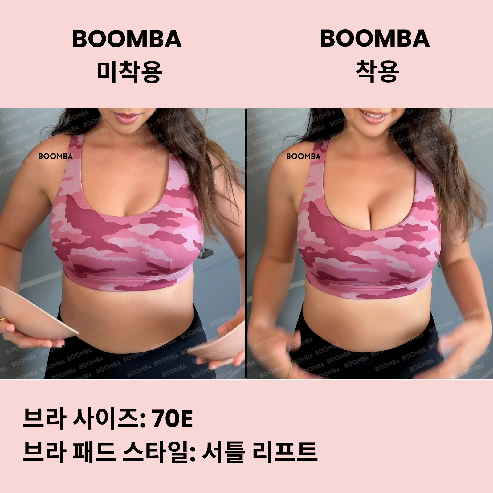 서틀 리프트 브라 패드