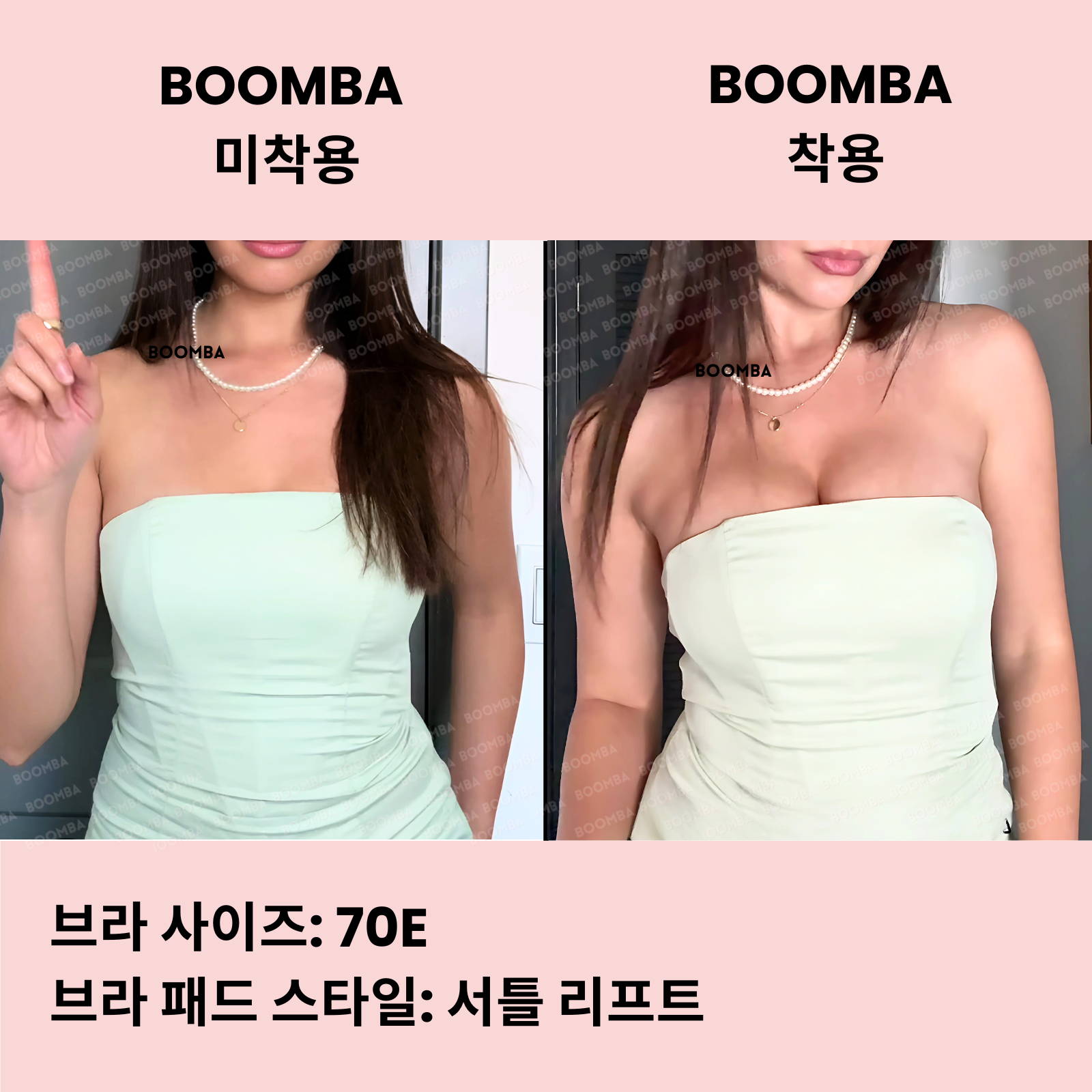 서틀 리프트 브라 패드