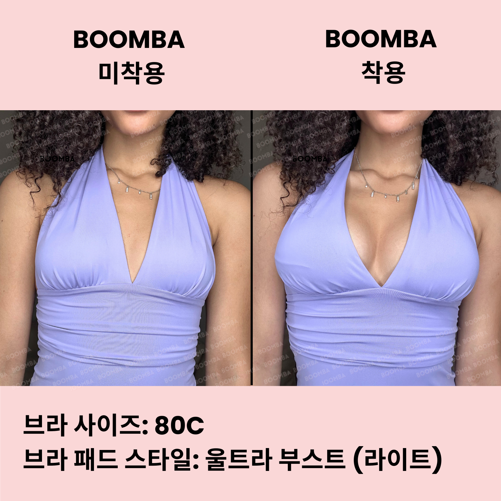 울트라 부스트 (라이트) 브라 패드 SIZE_D