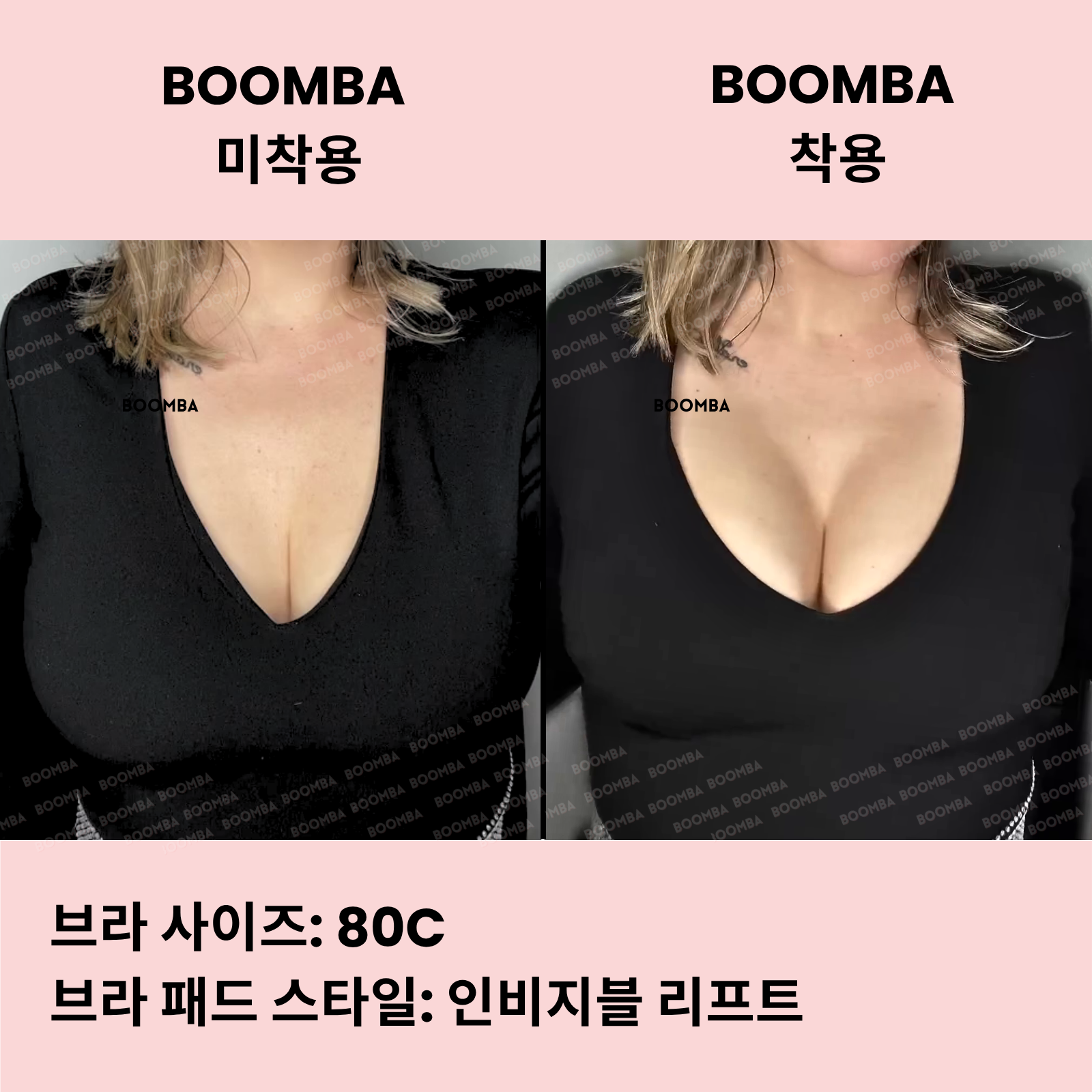인비지블 리프트 브라 패드