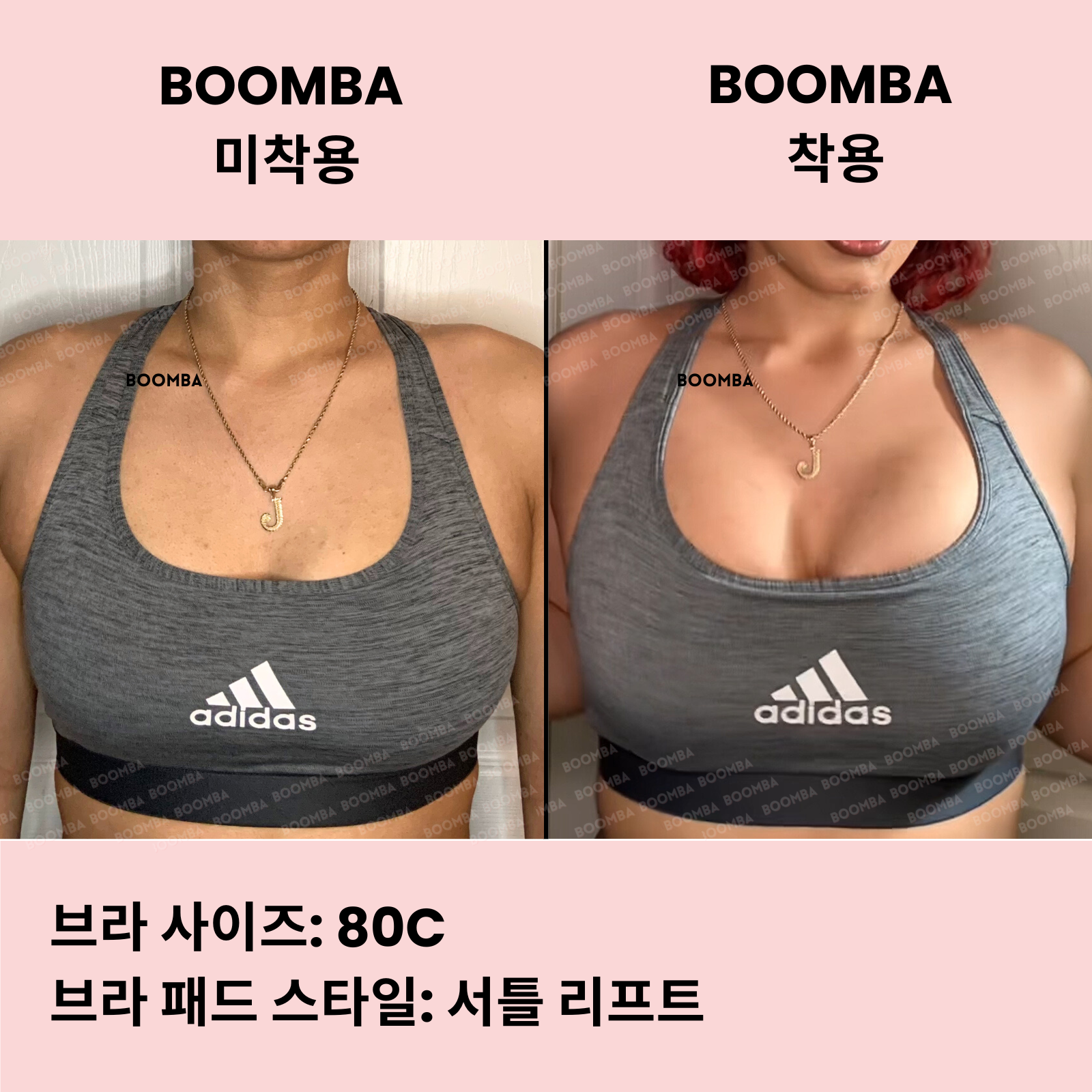 서틀 리프트 브라 패드