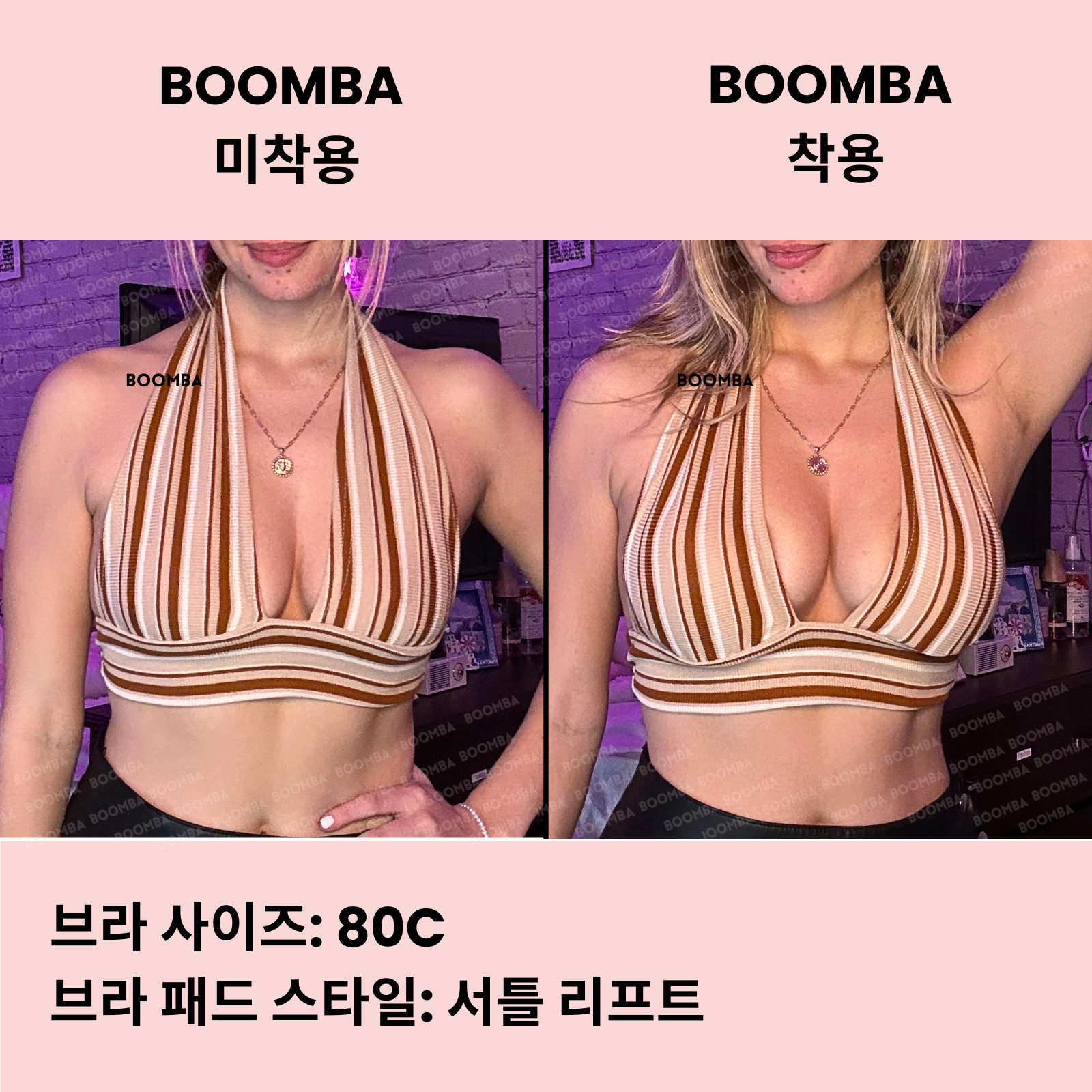 서틀 리프트 브라 패드