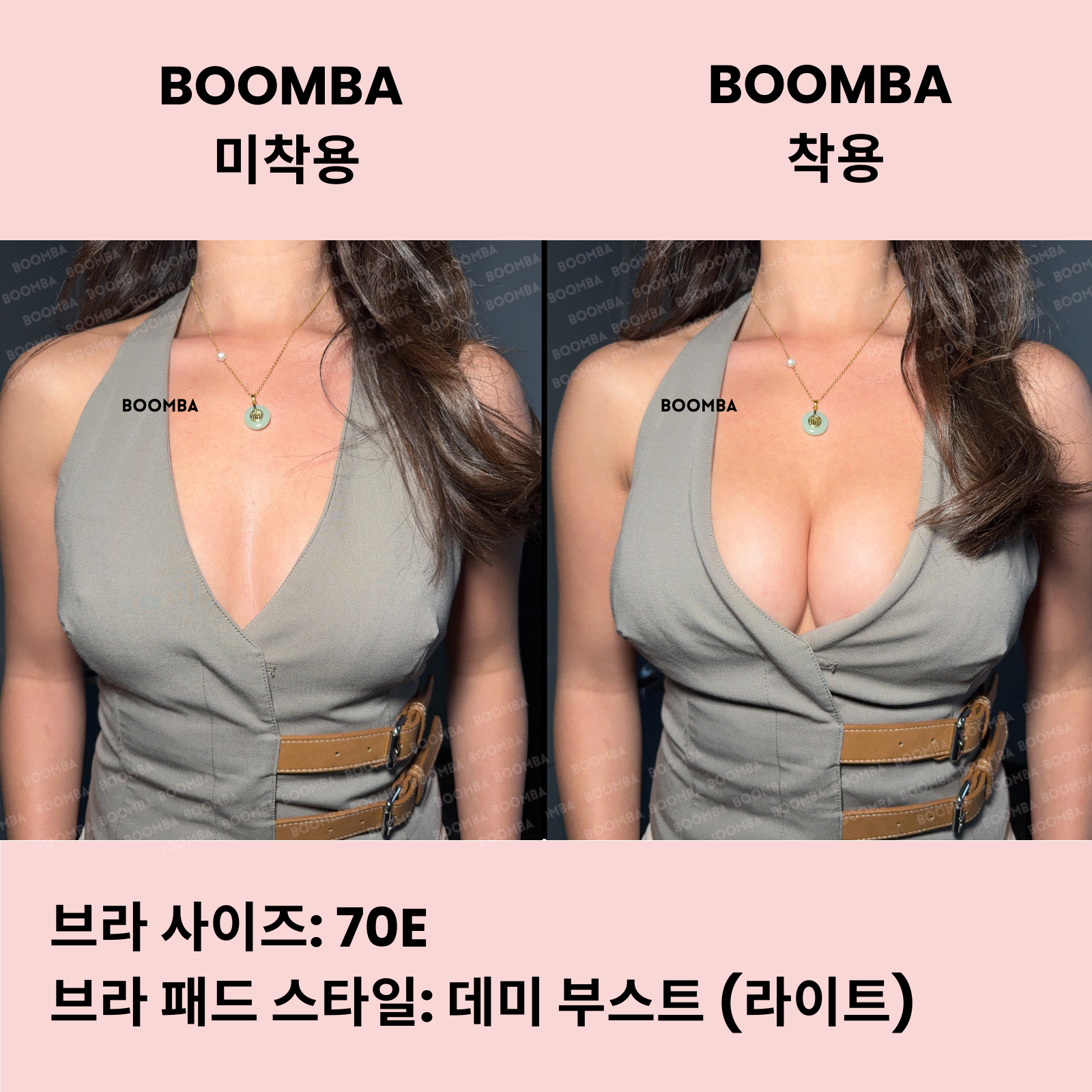 데미 부스트 (라이트) 브라 패드 (퍼펙트 부스트 브라 패드)