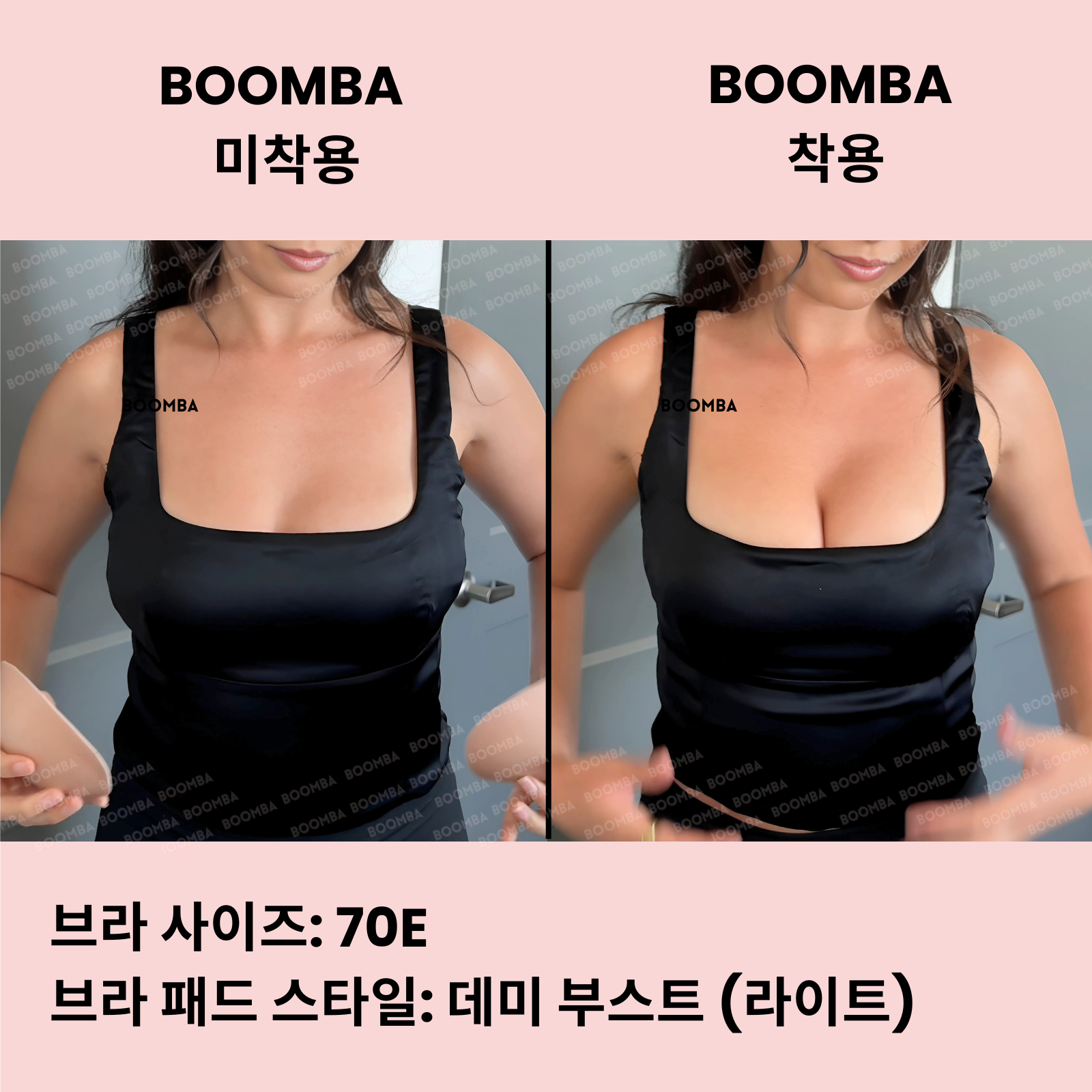 데미 부스트 (라이트) 브라 패드 (퍼펙트 부스트 브라 패드)